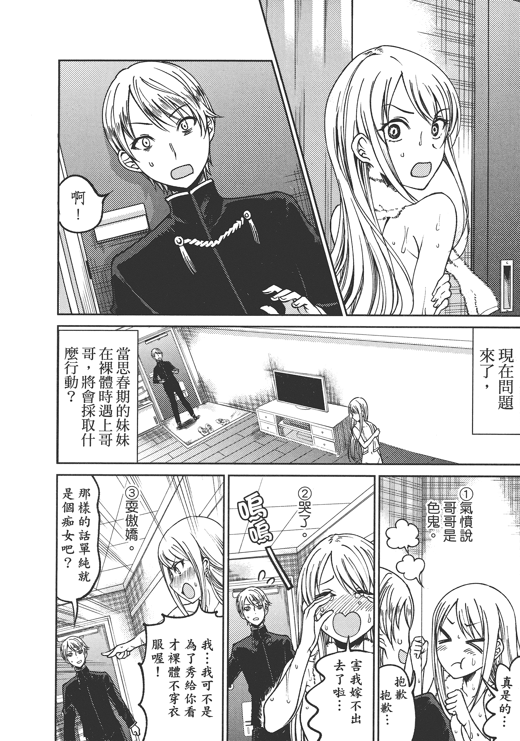 Page 138