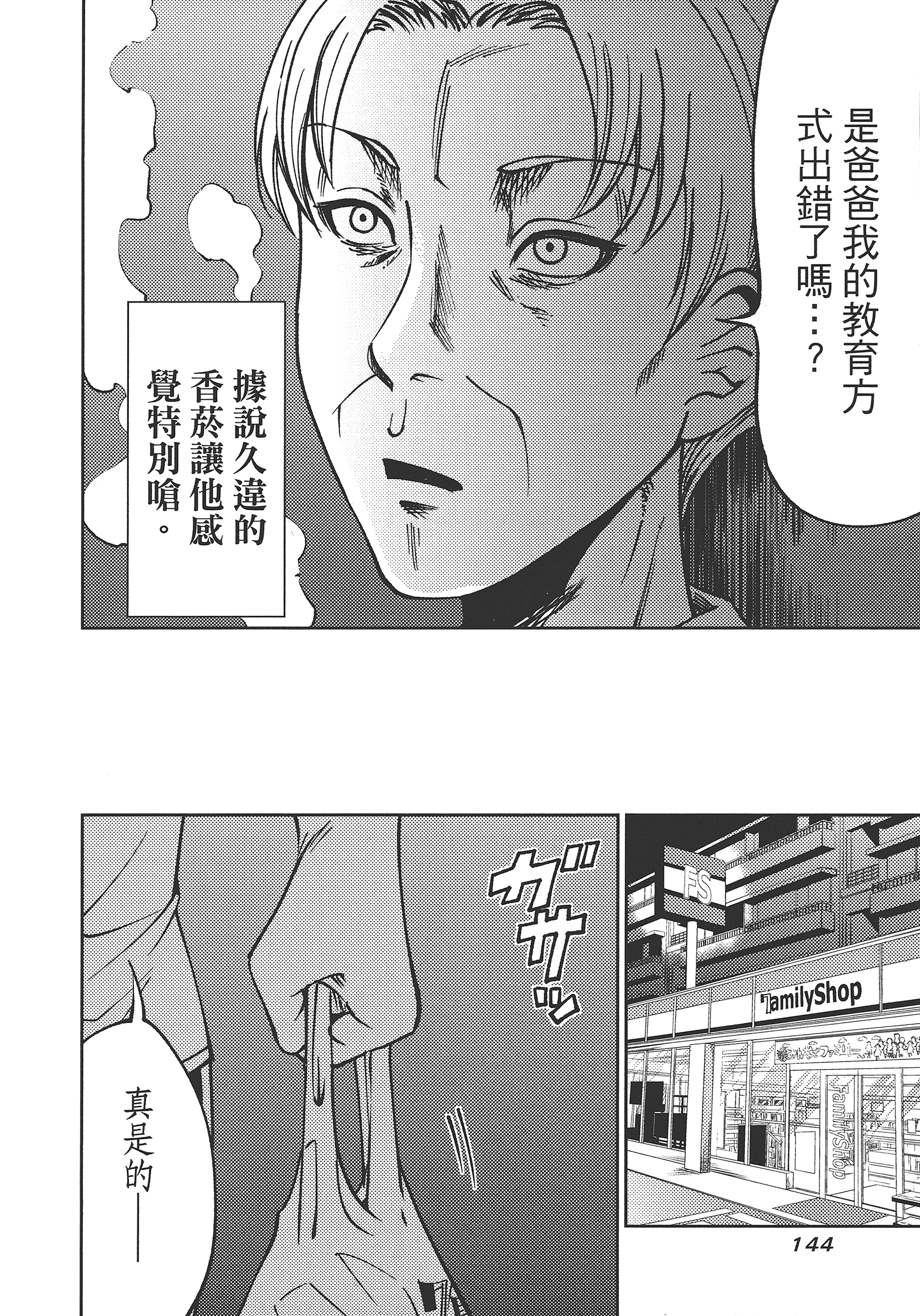 Page 148