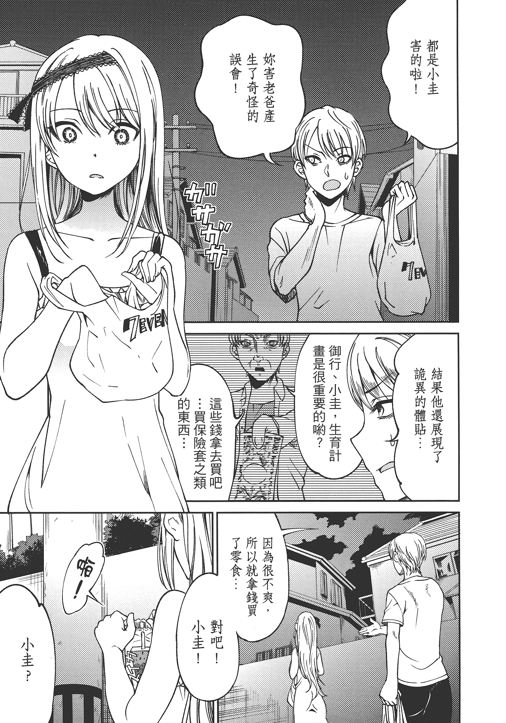 Page 149
