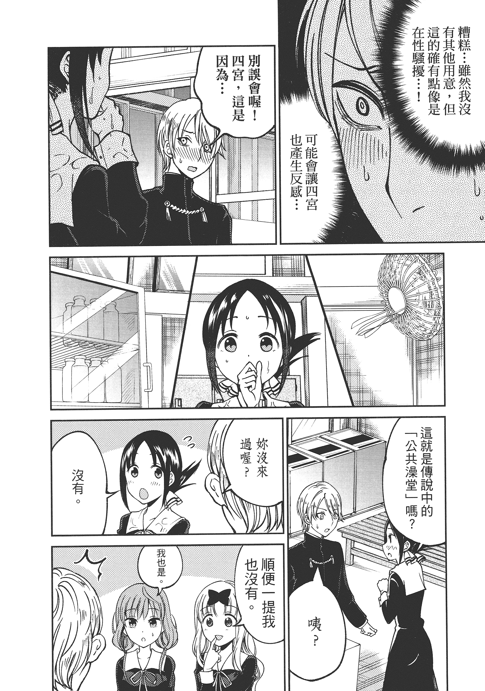 Page 158