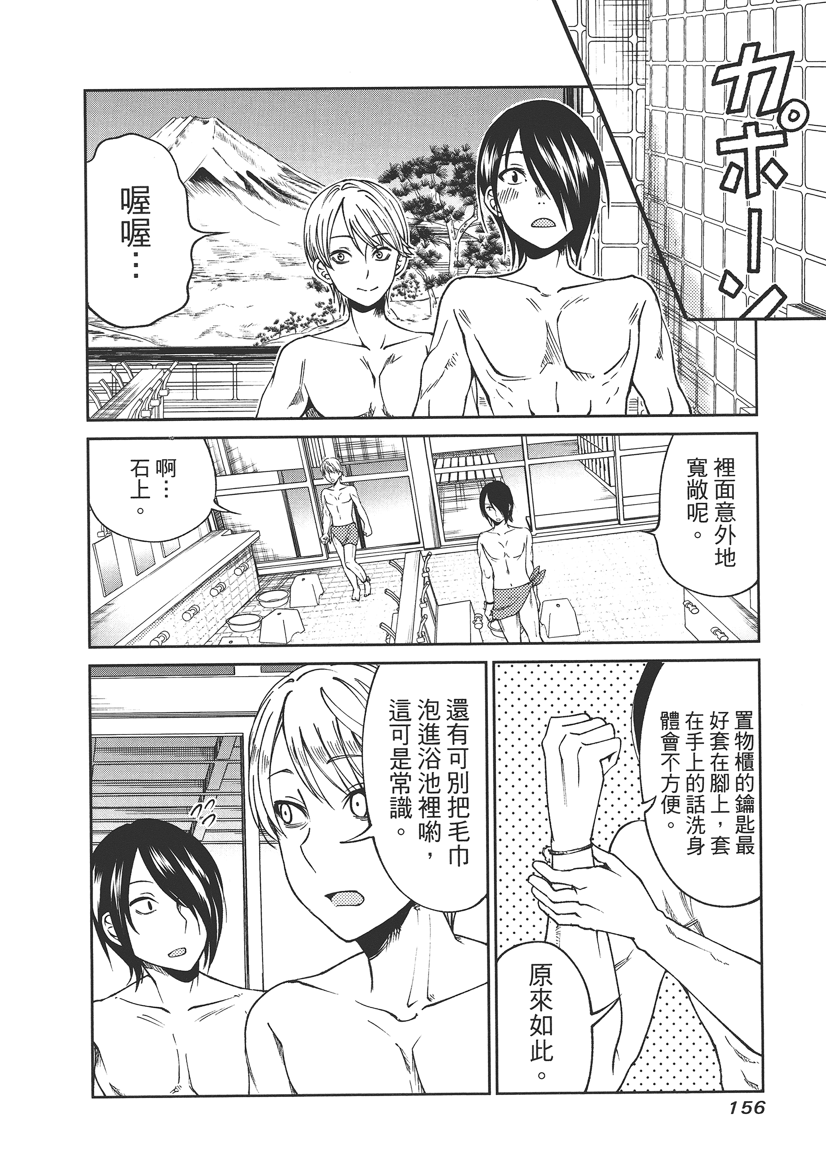 Page 160