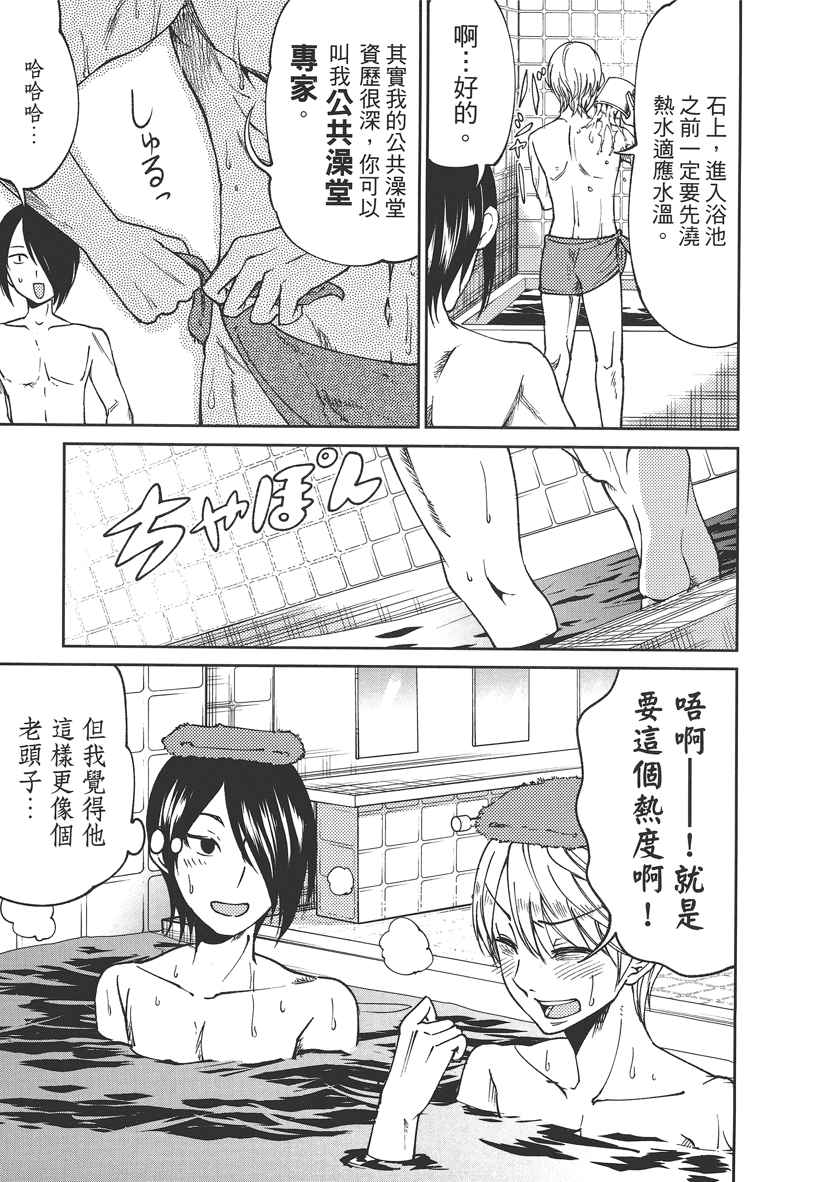 Page 161