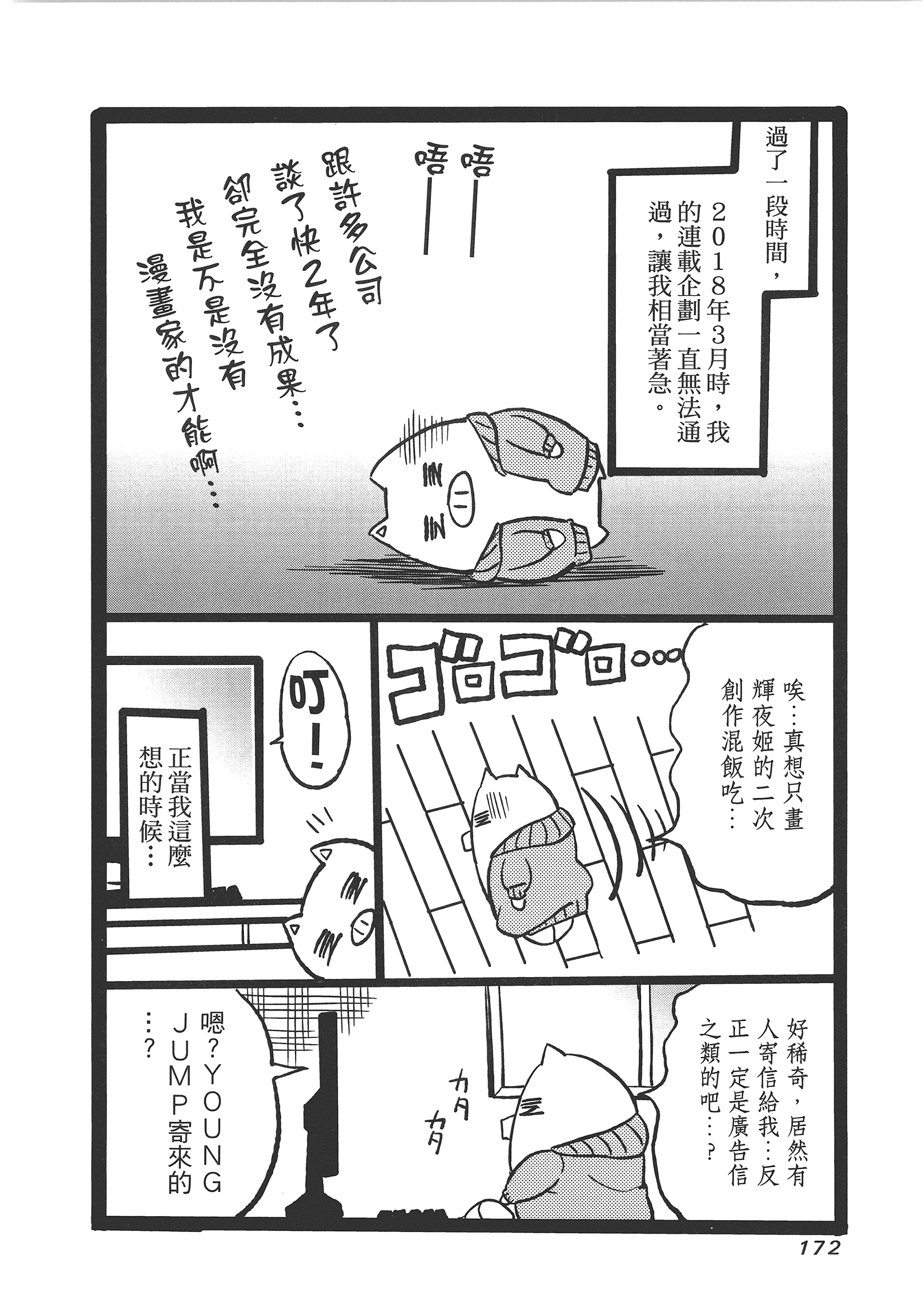 Page 176