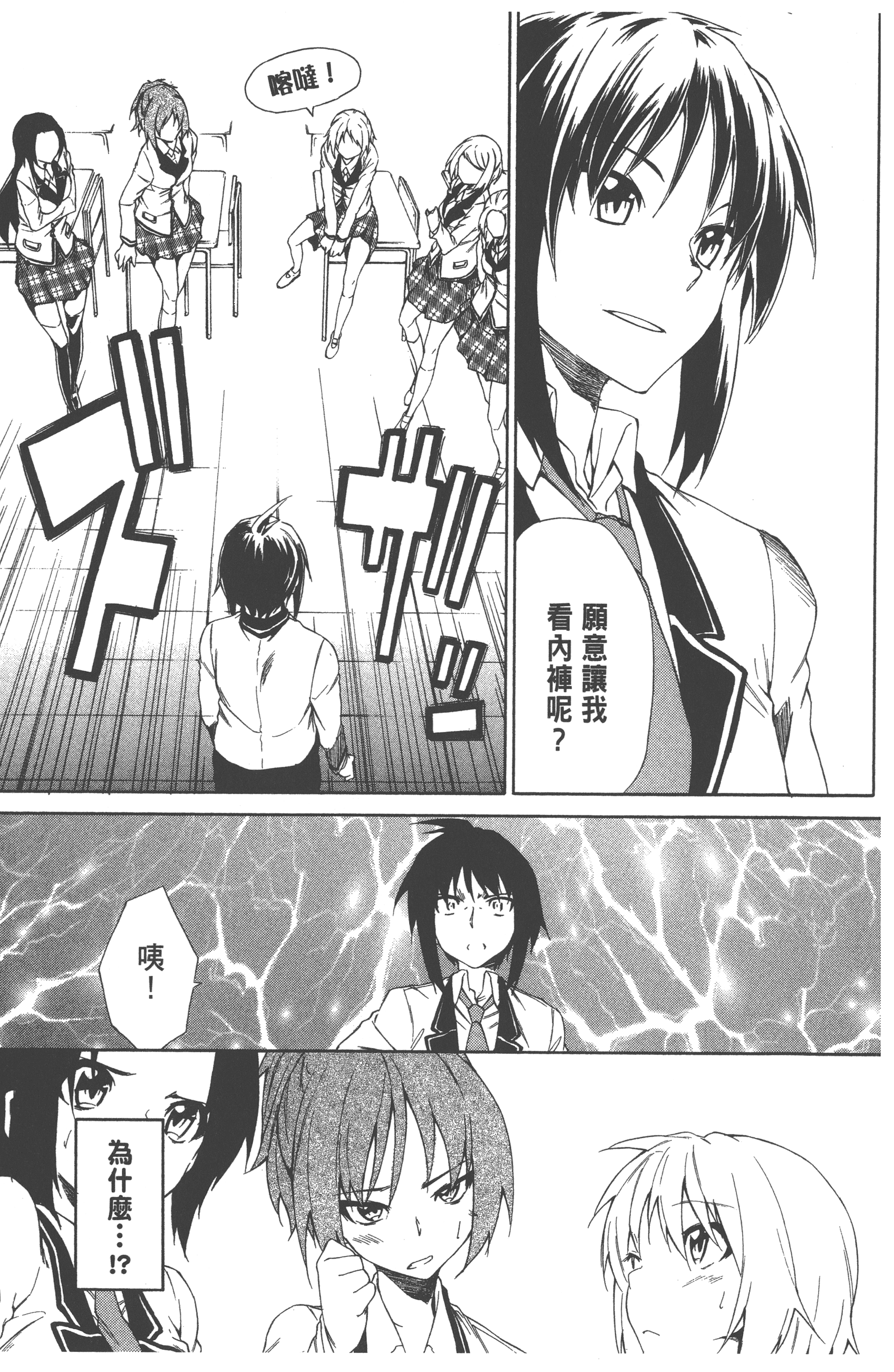 Page 79