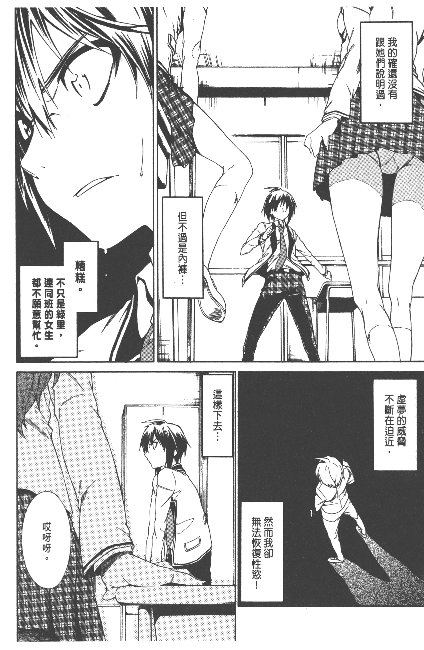Page 80