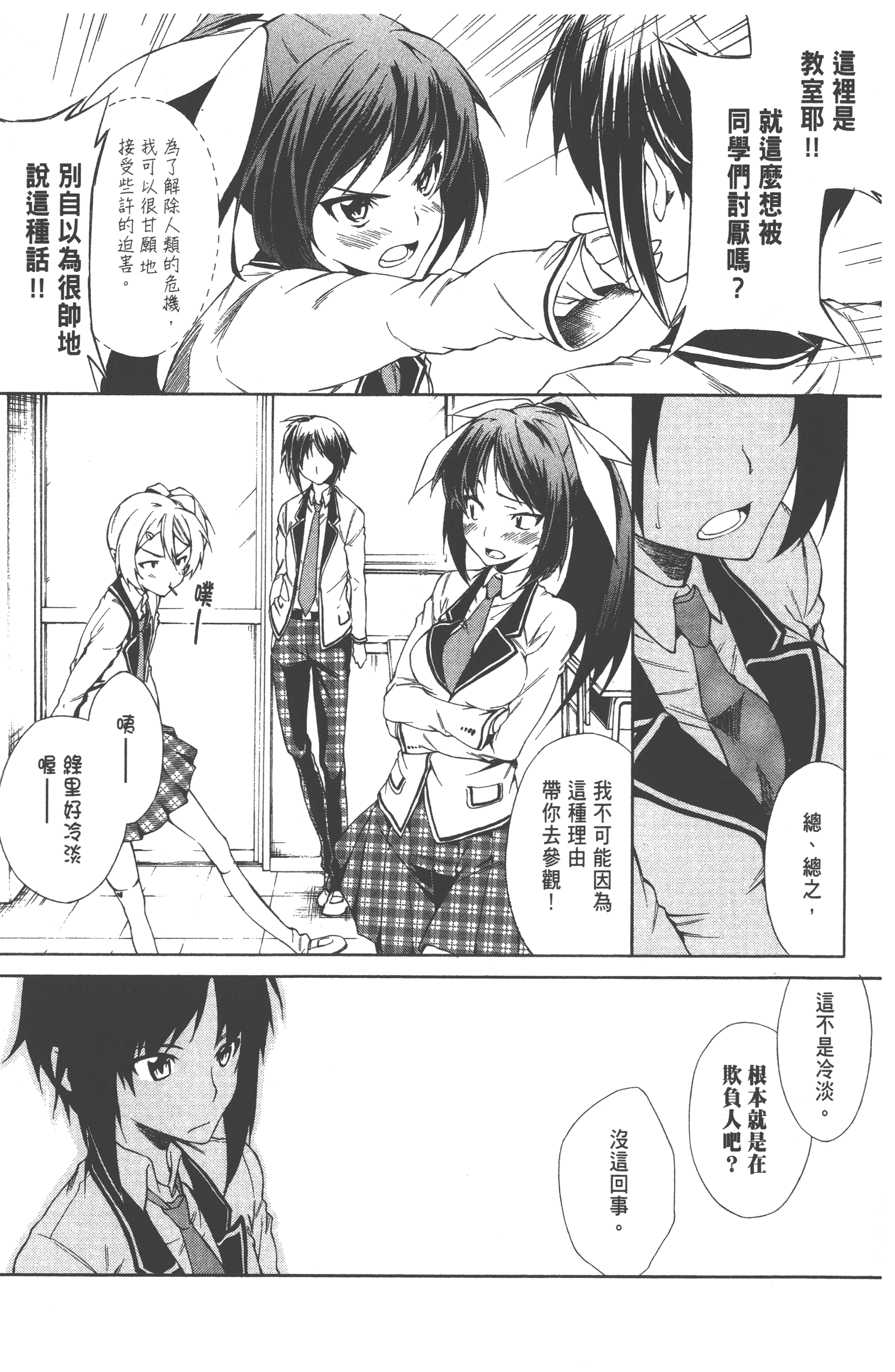 Page 87