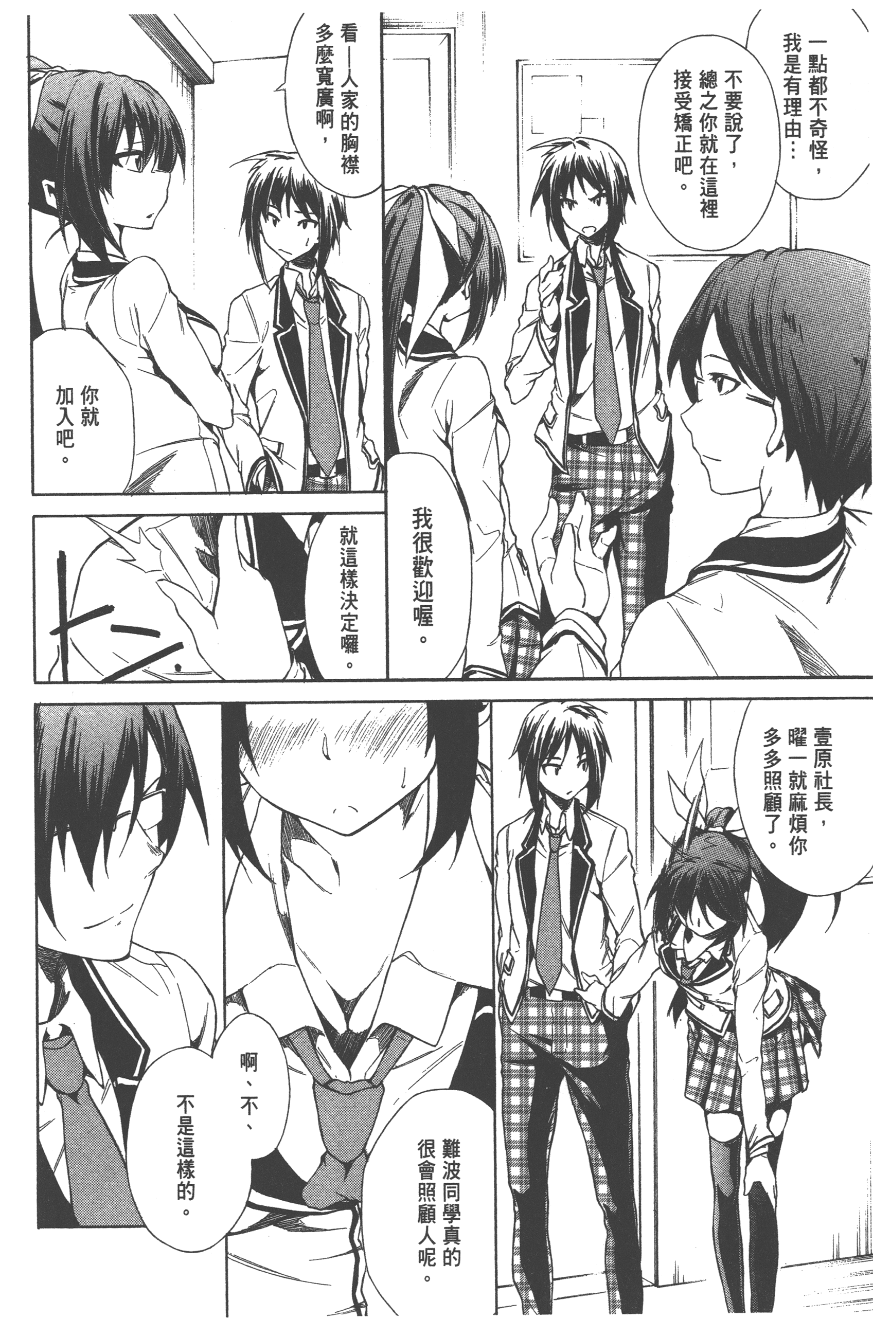 Page 108