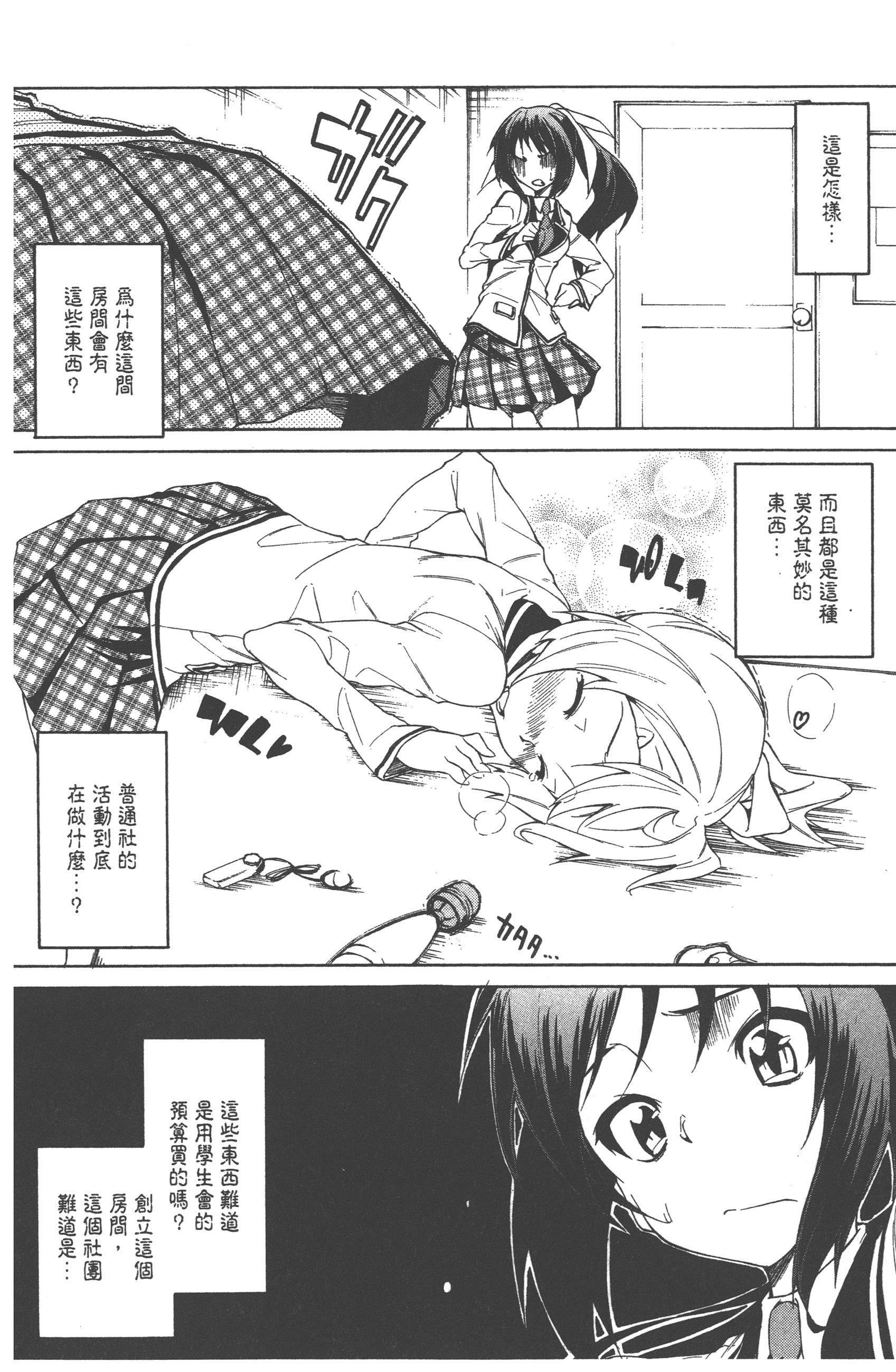 Page 132