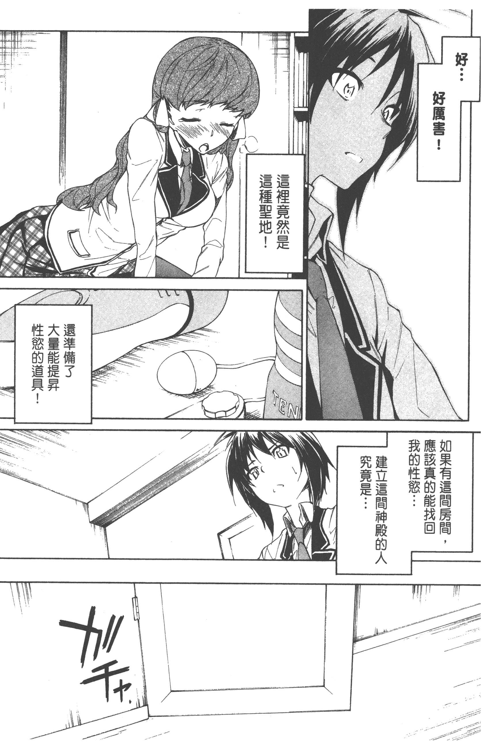 Page 133