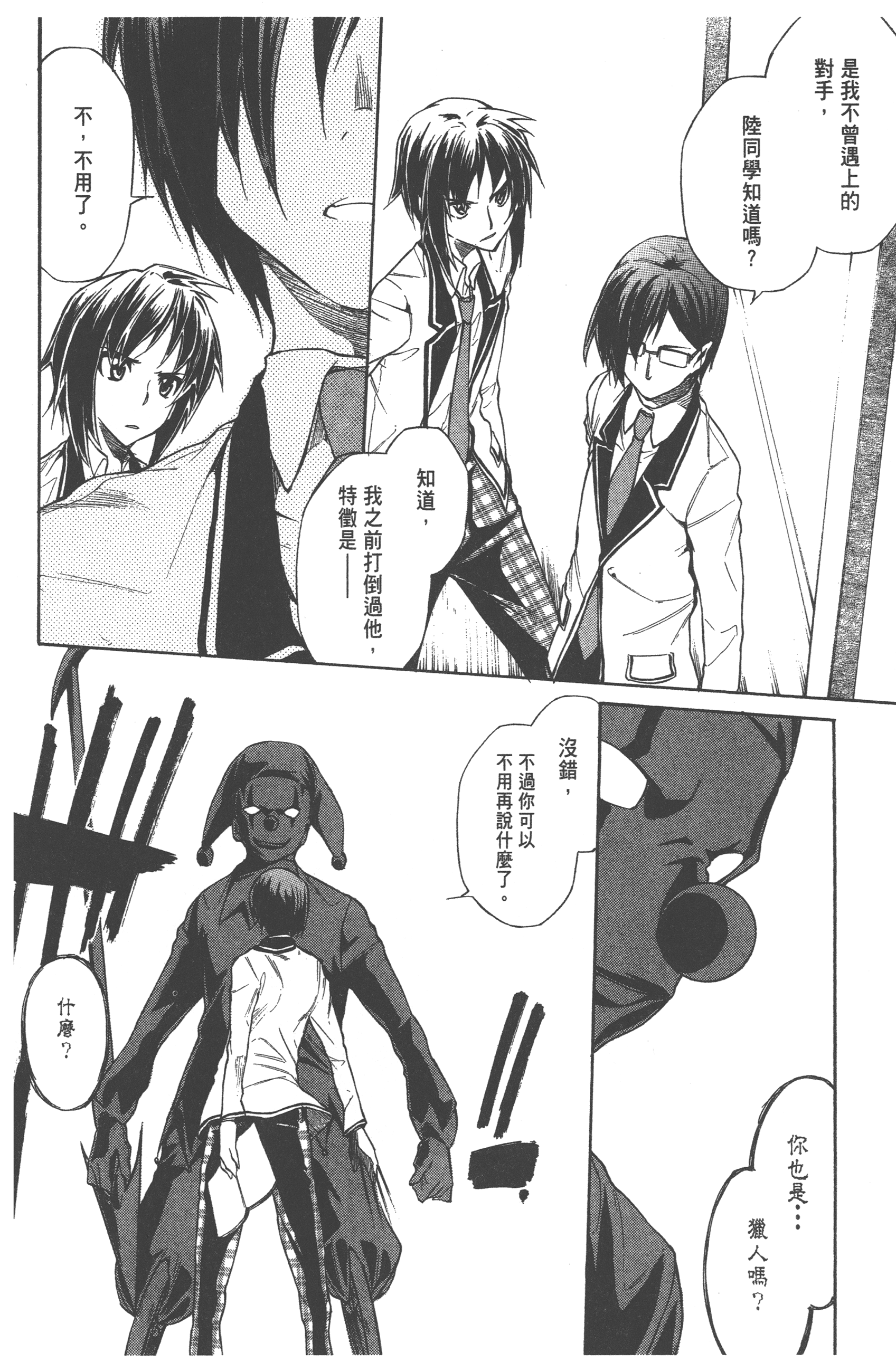 Page 144
