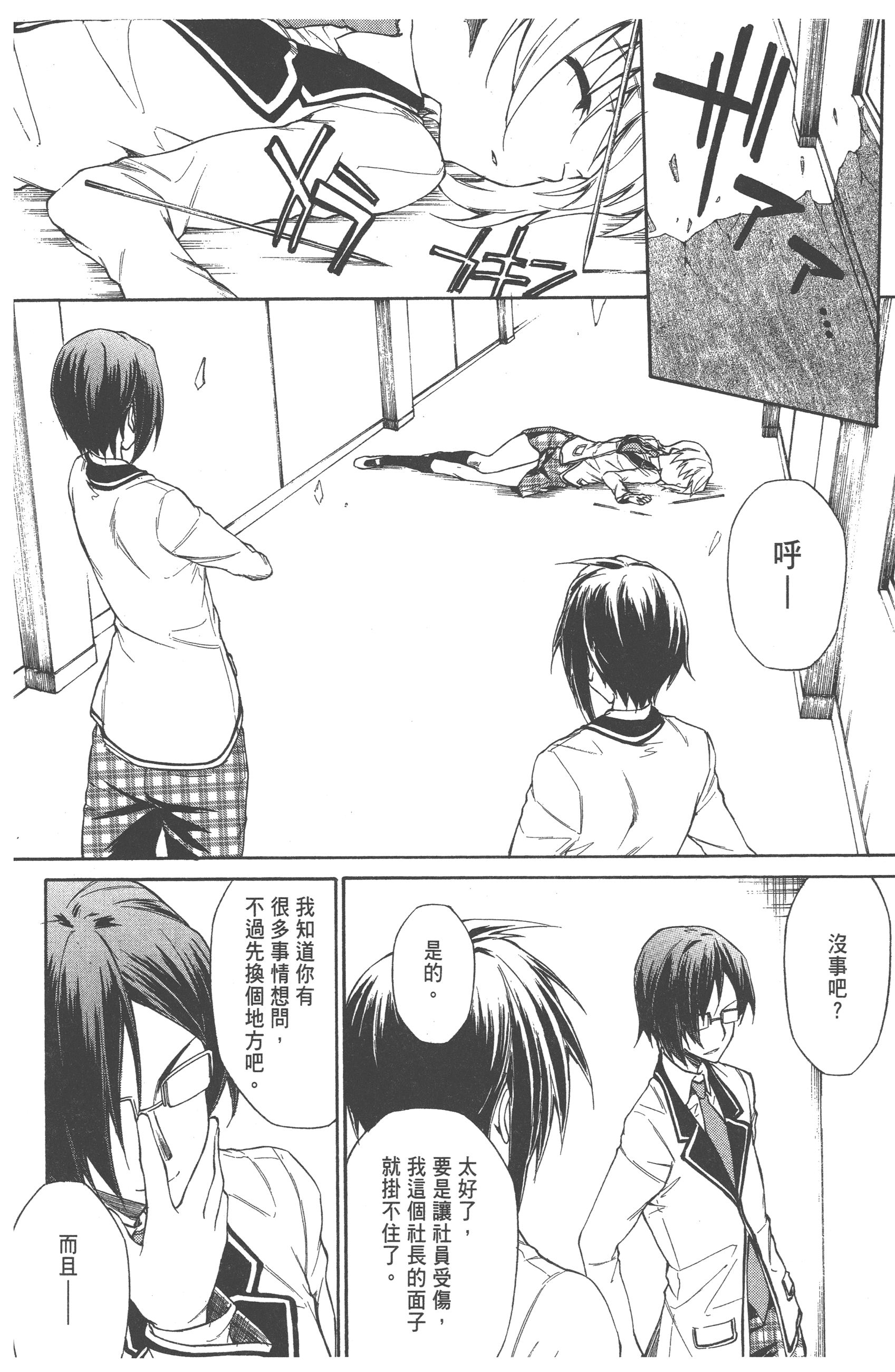 Page 154