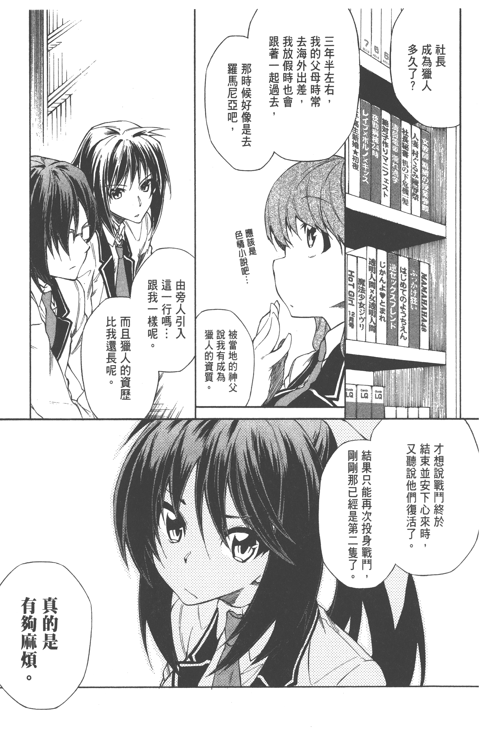 Page 159