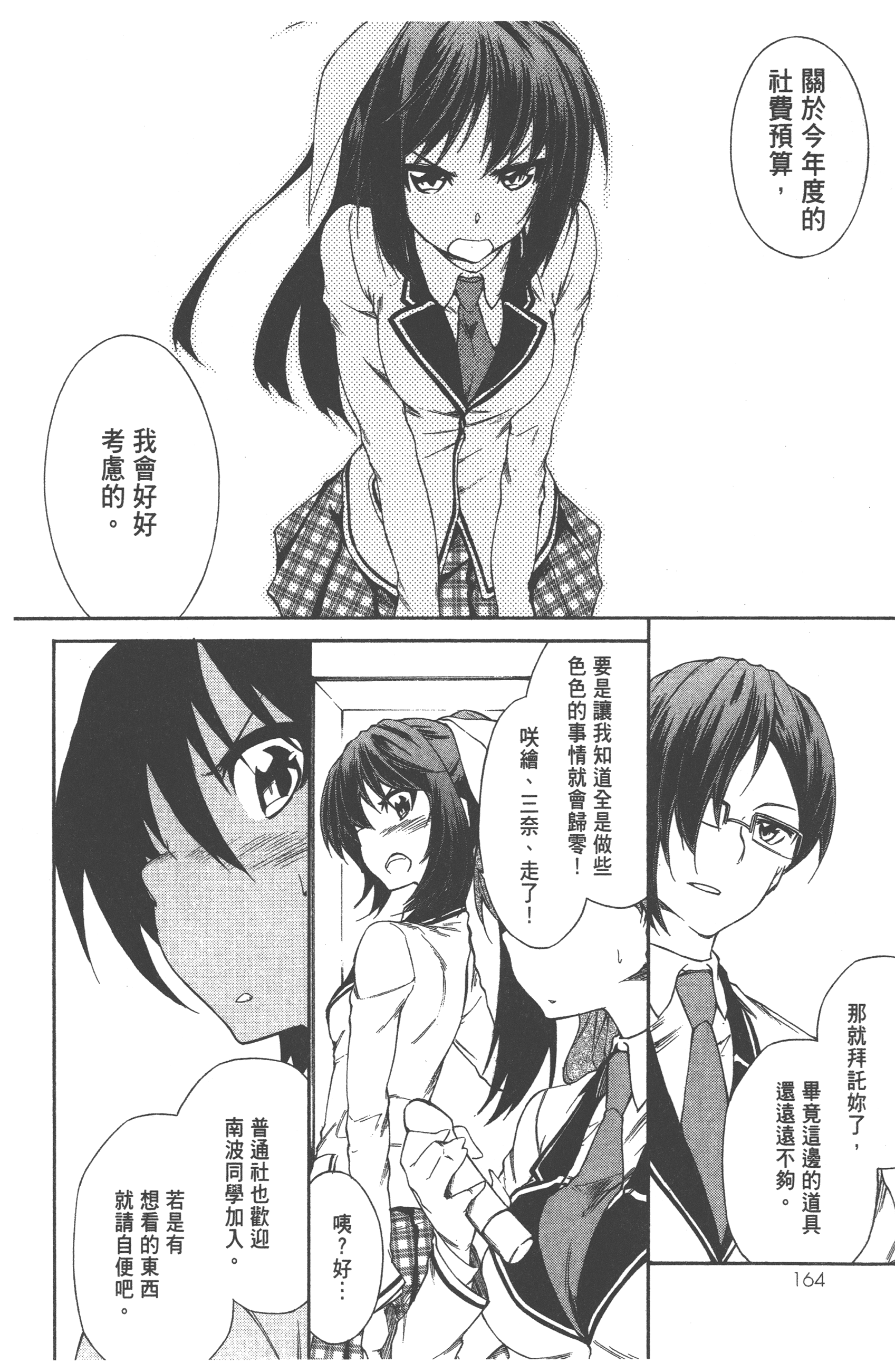 Page 168