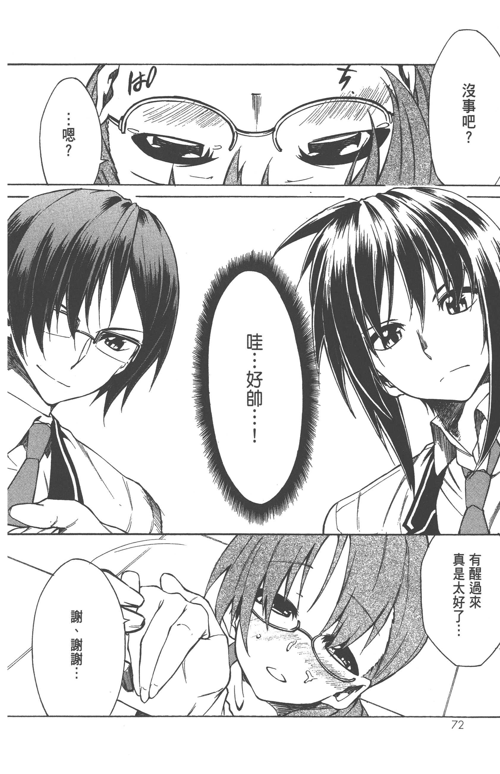 Page 76