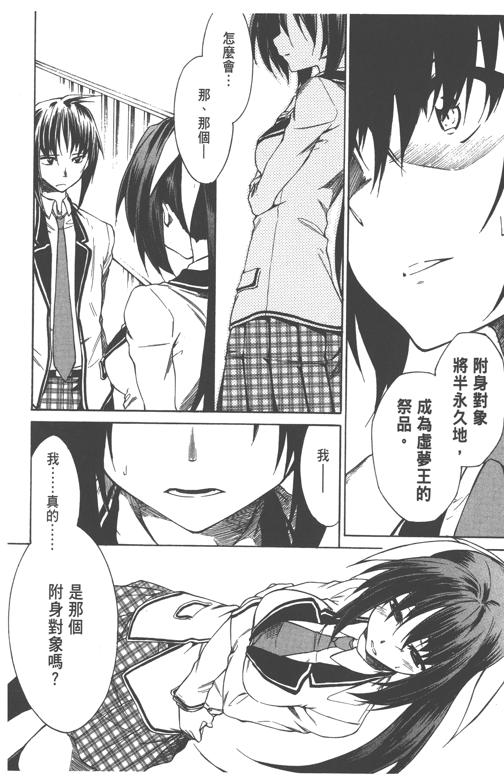 Page 82