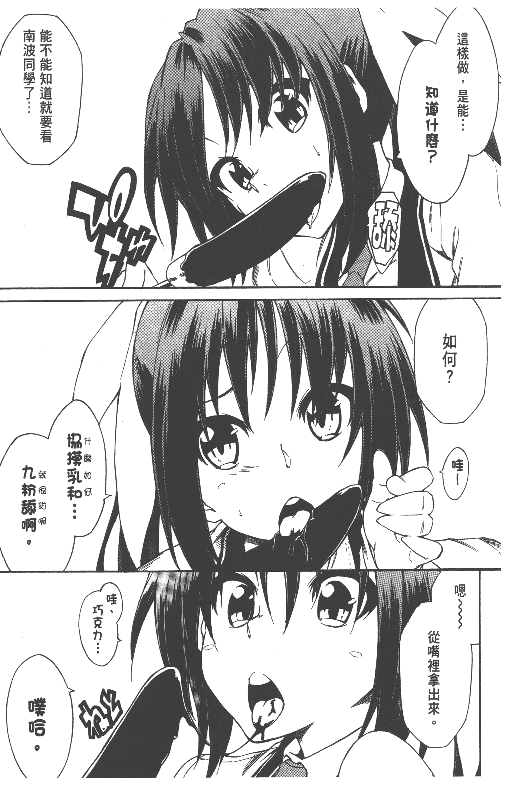Page 85