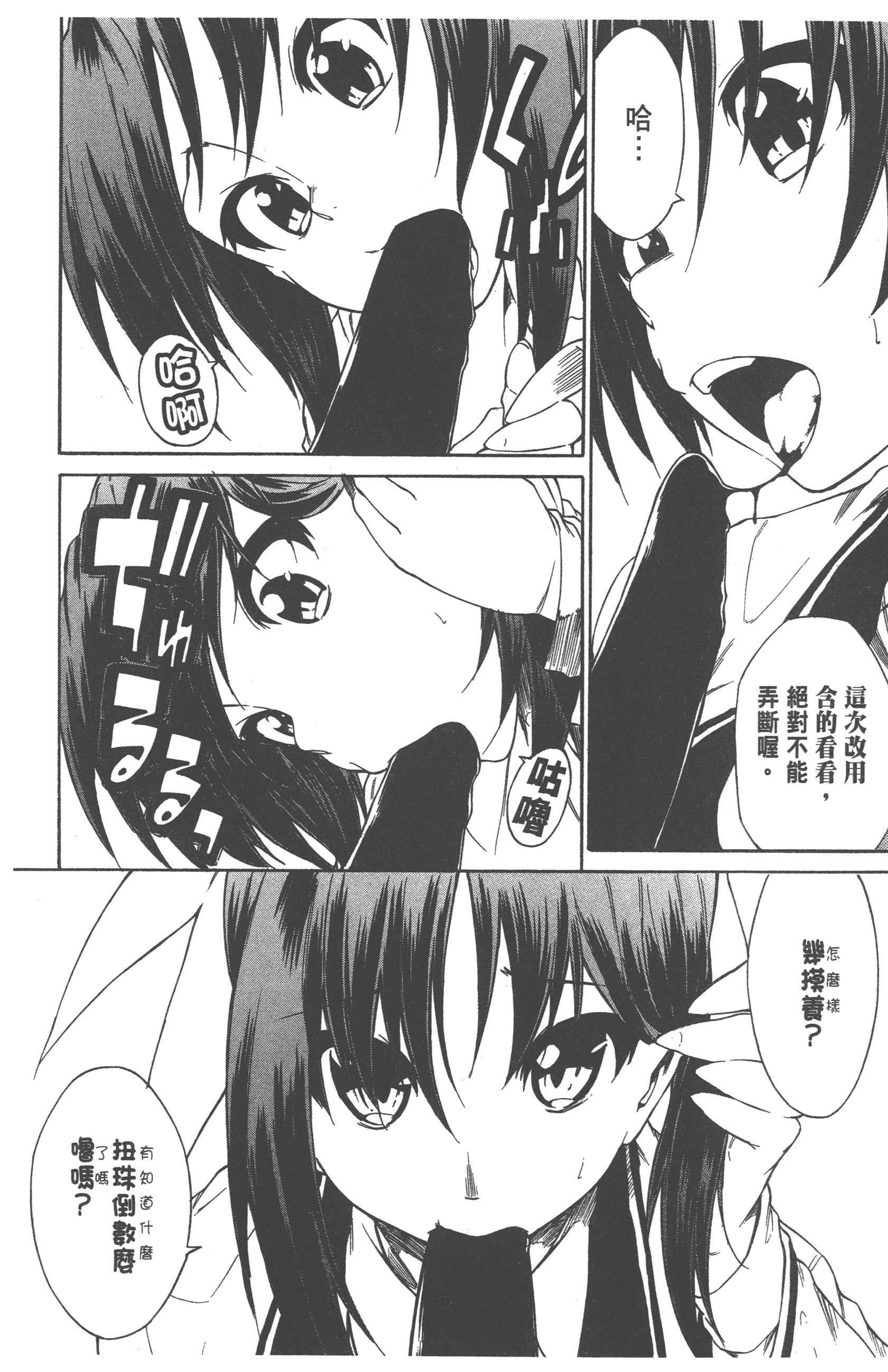 Page 86