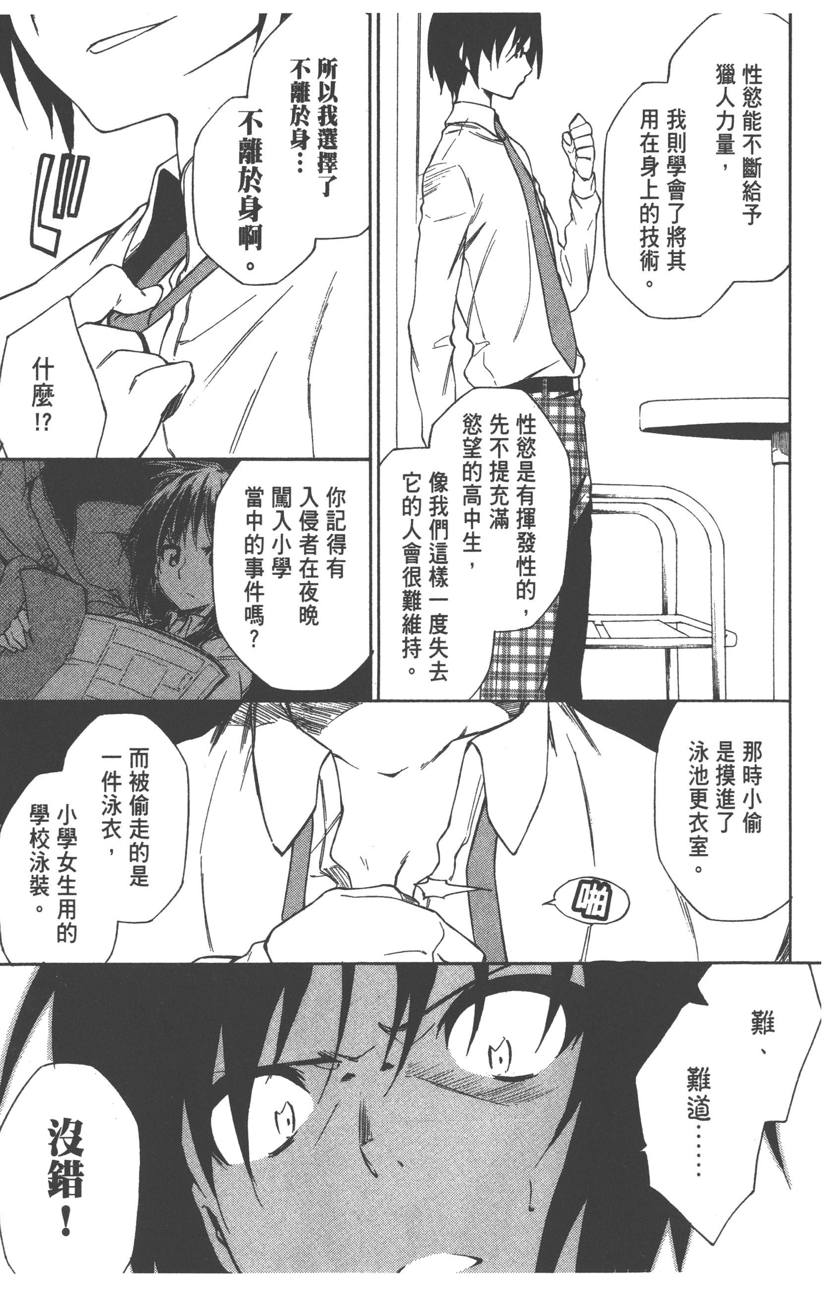 Page 99