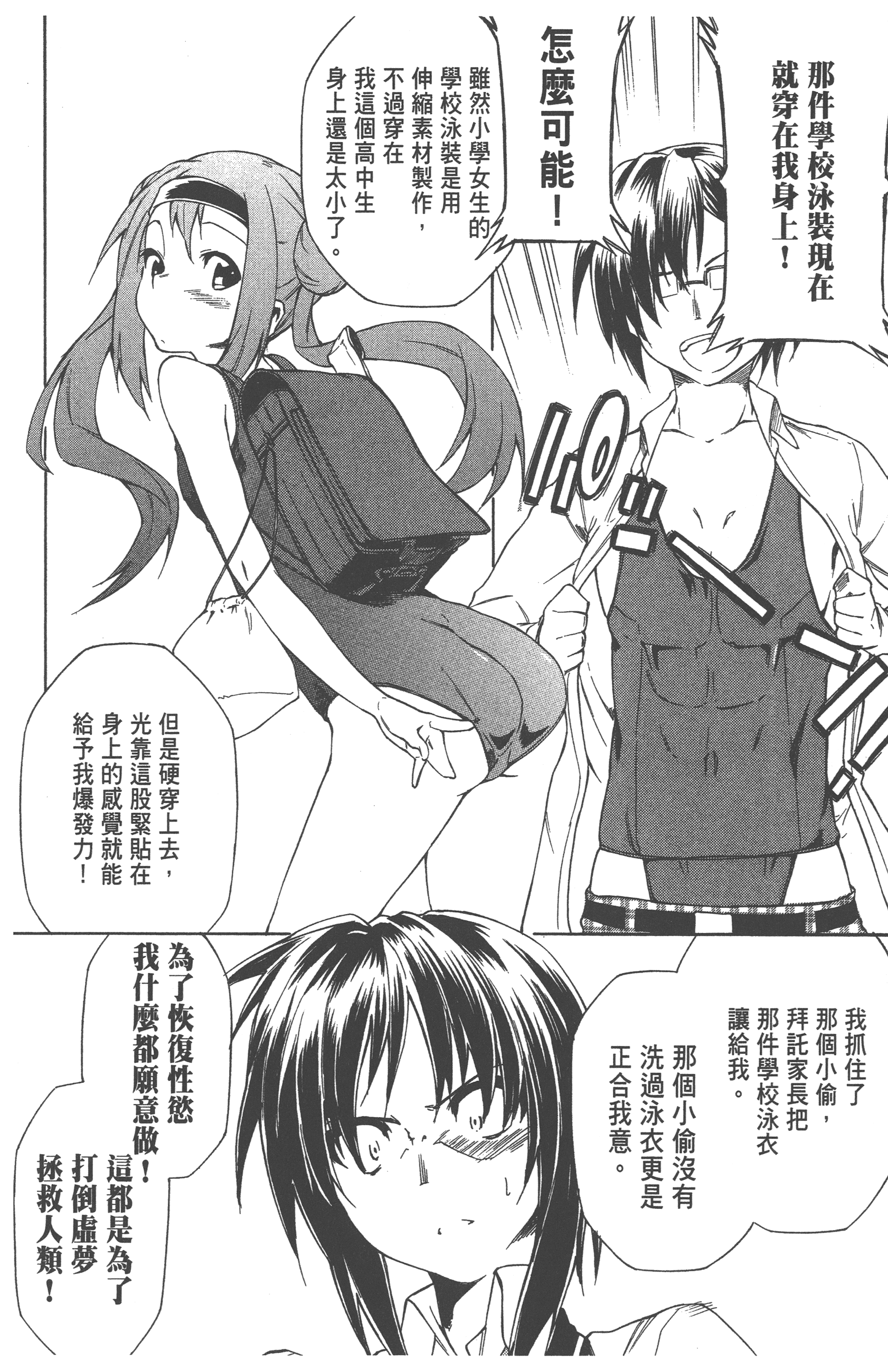 Page 100
