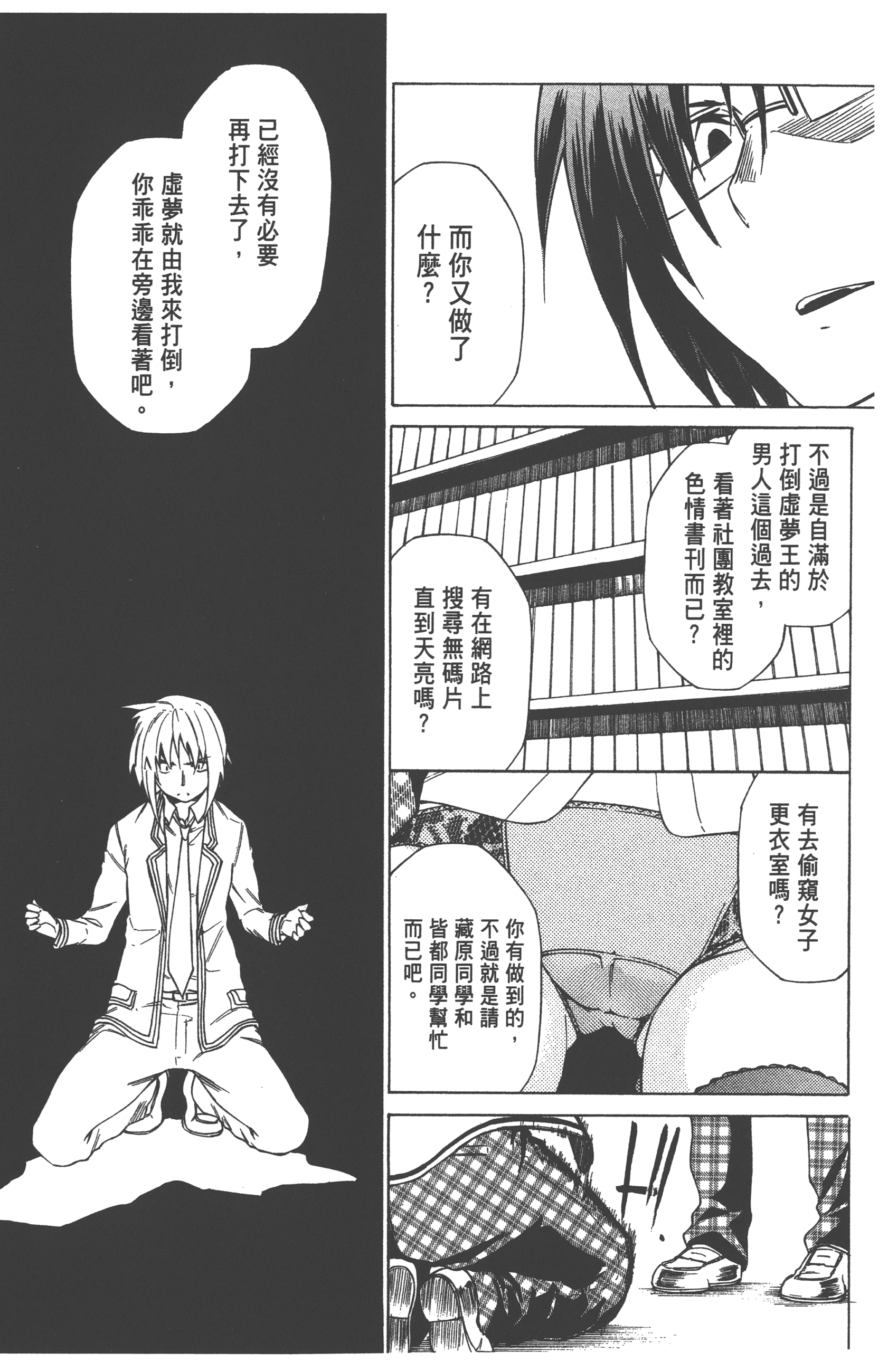 Page 101