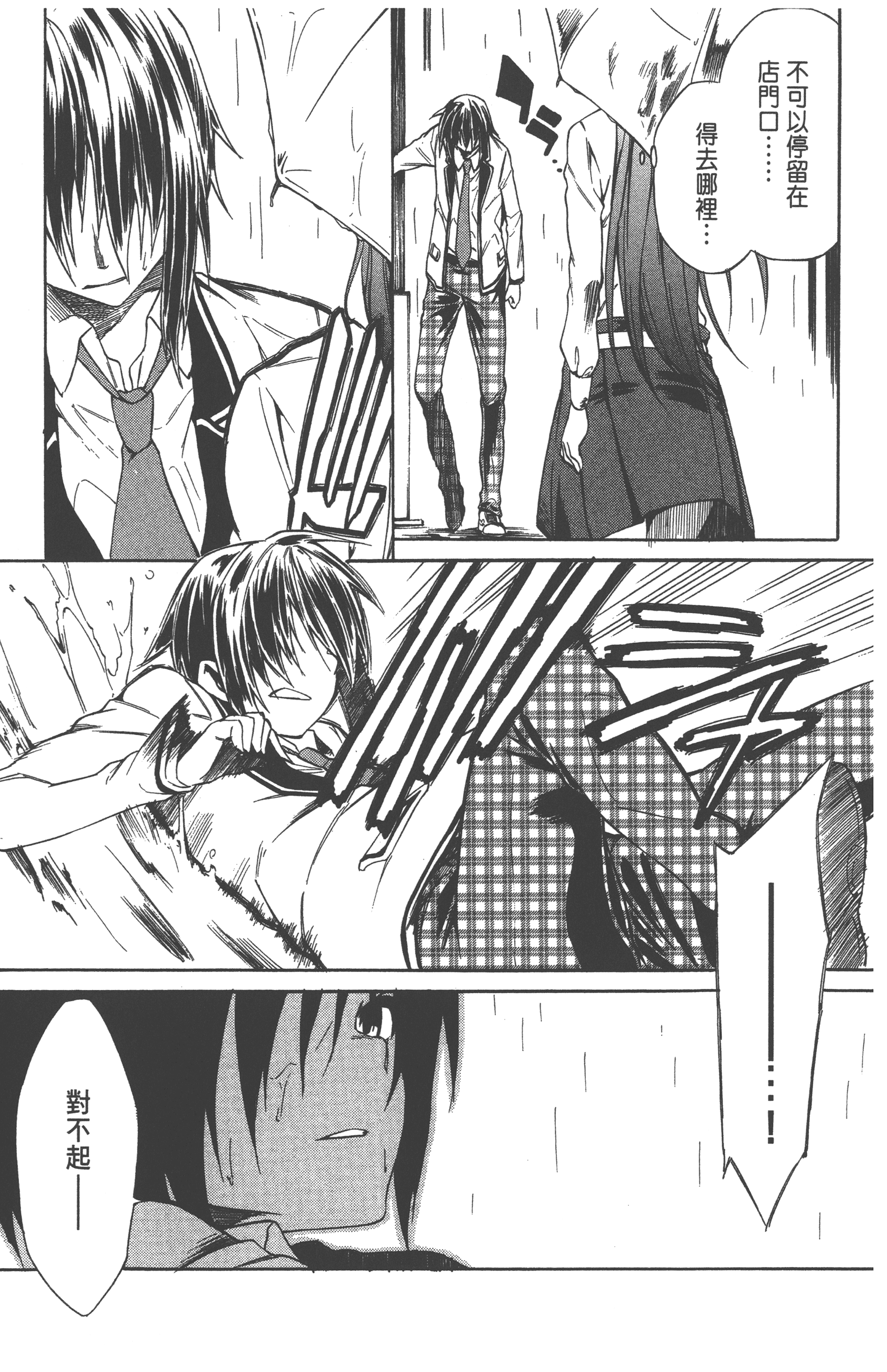 Page 109