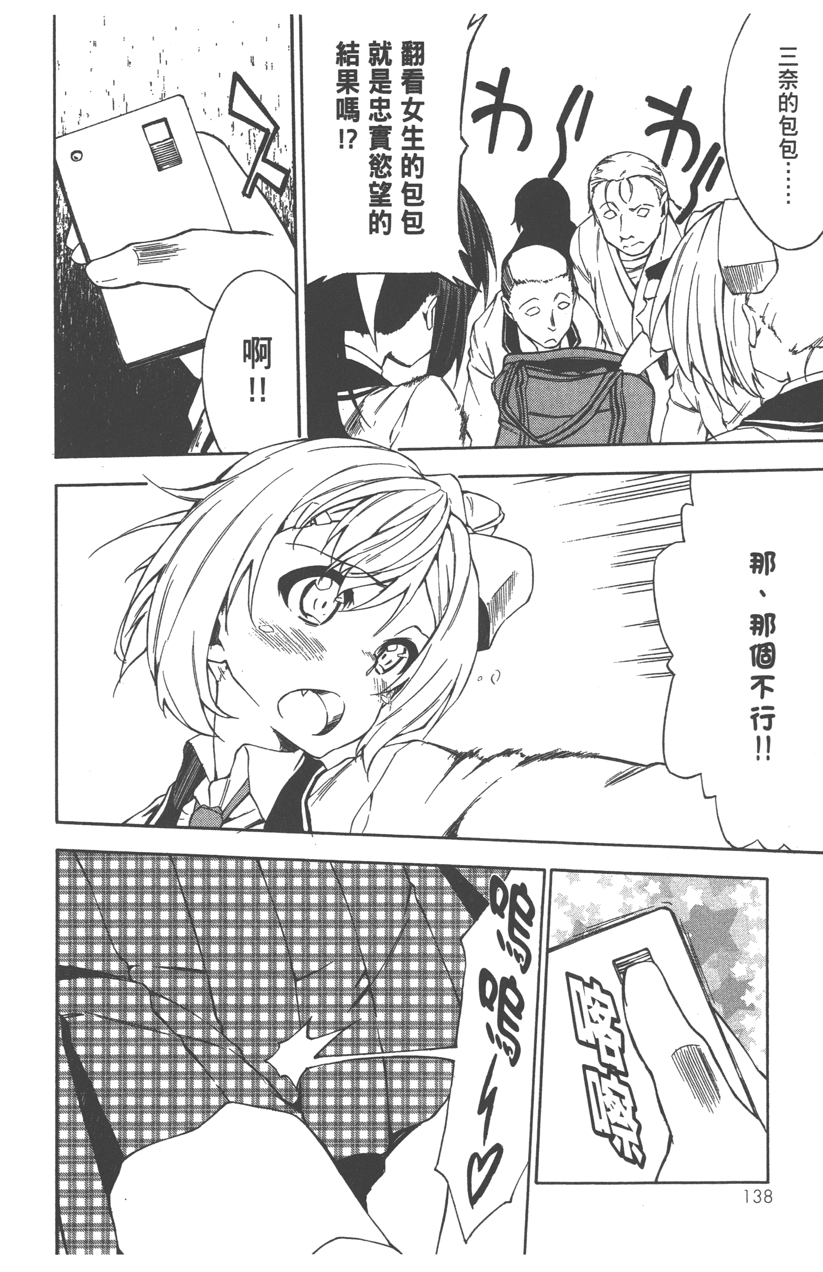 Page 142