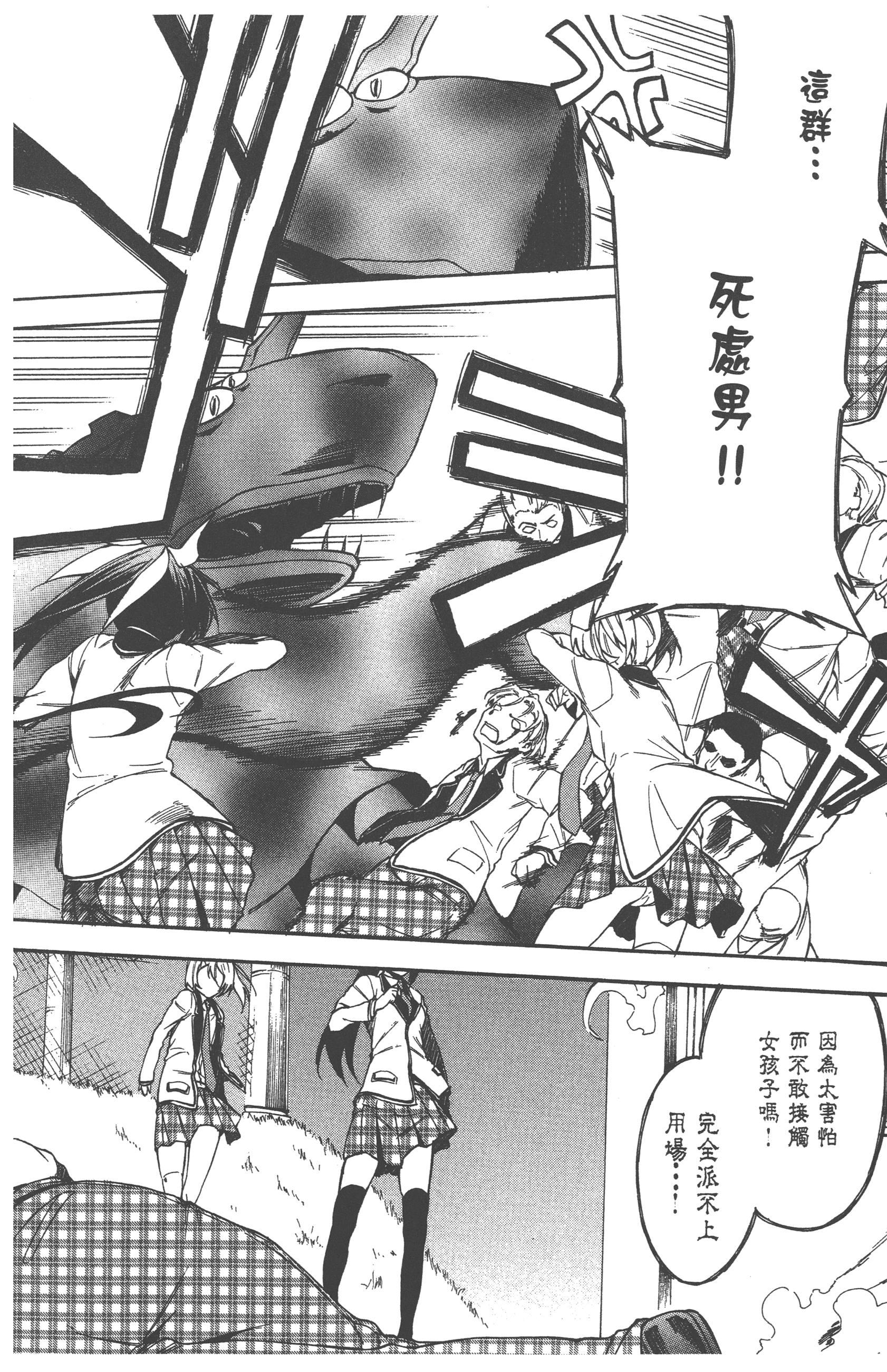 Page 144
