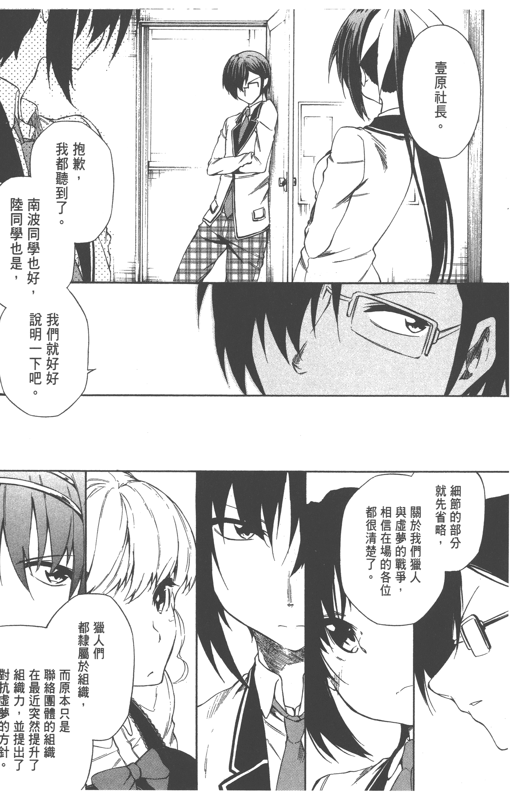 Page 49
