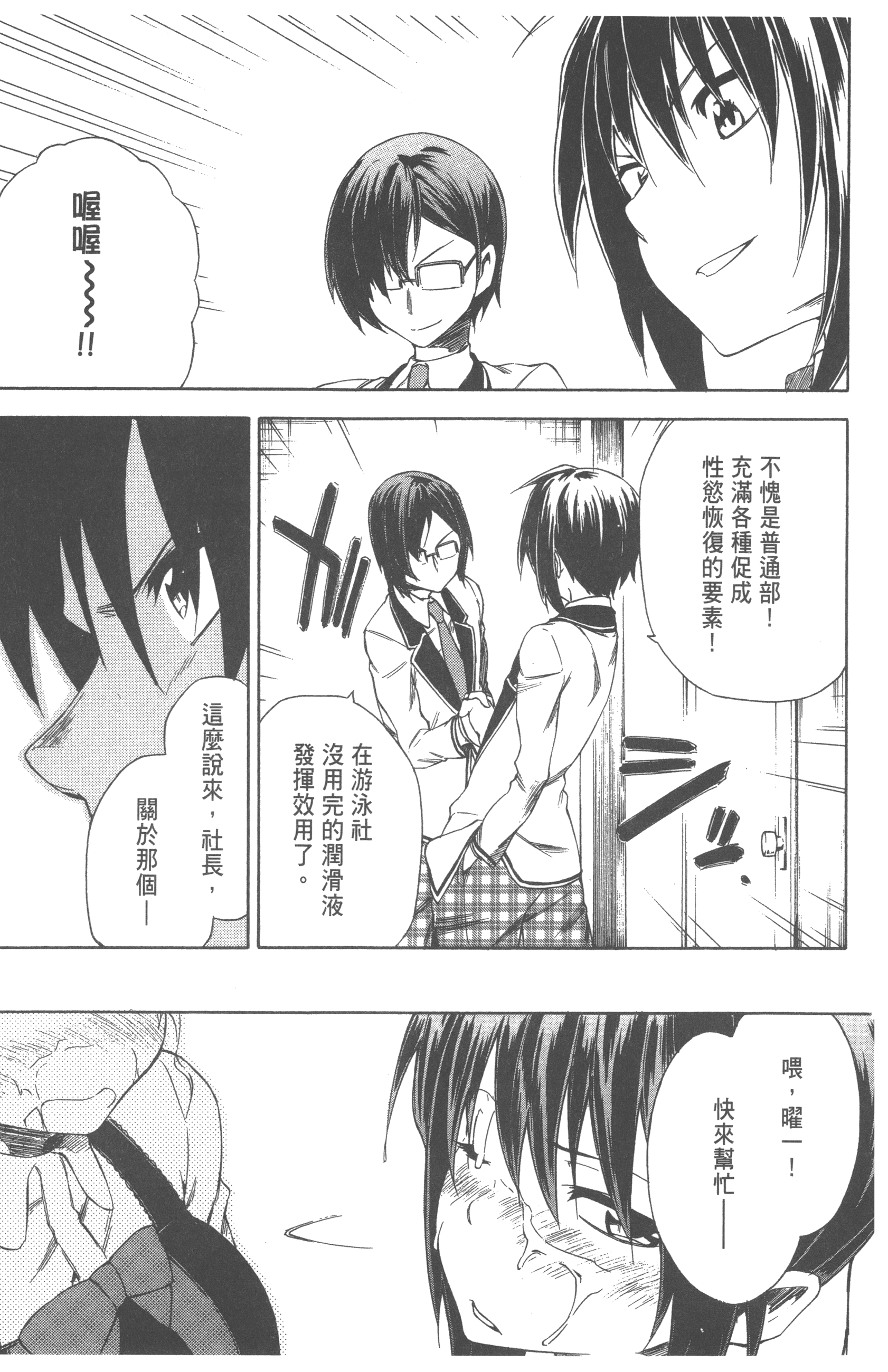 Page 67