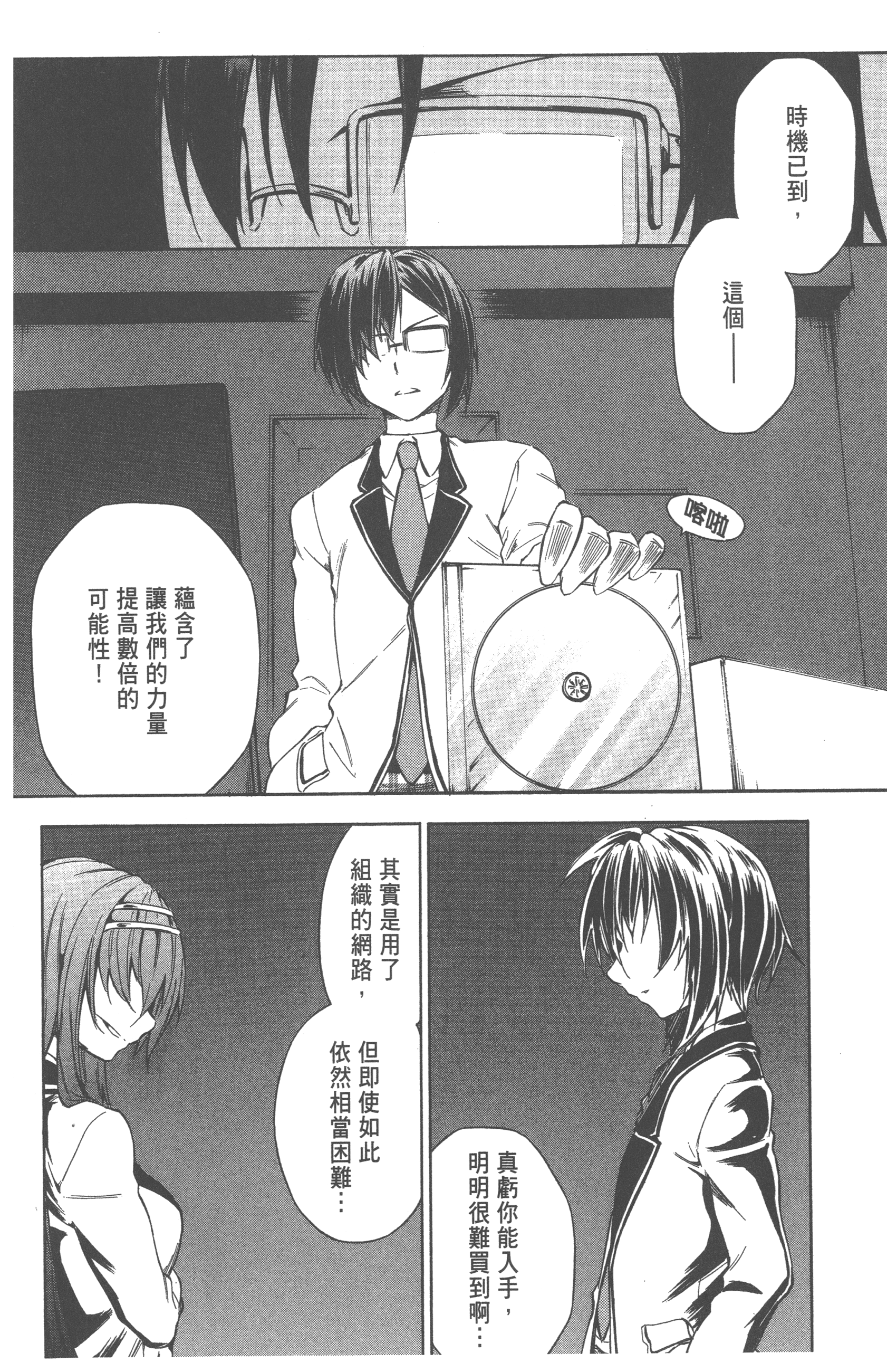 Page 70