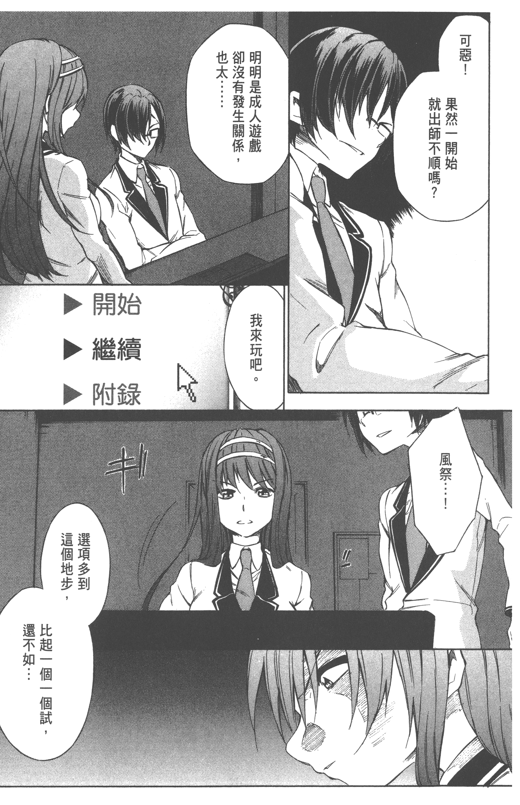 Page 83