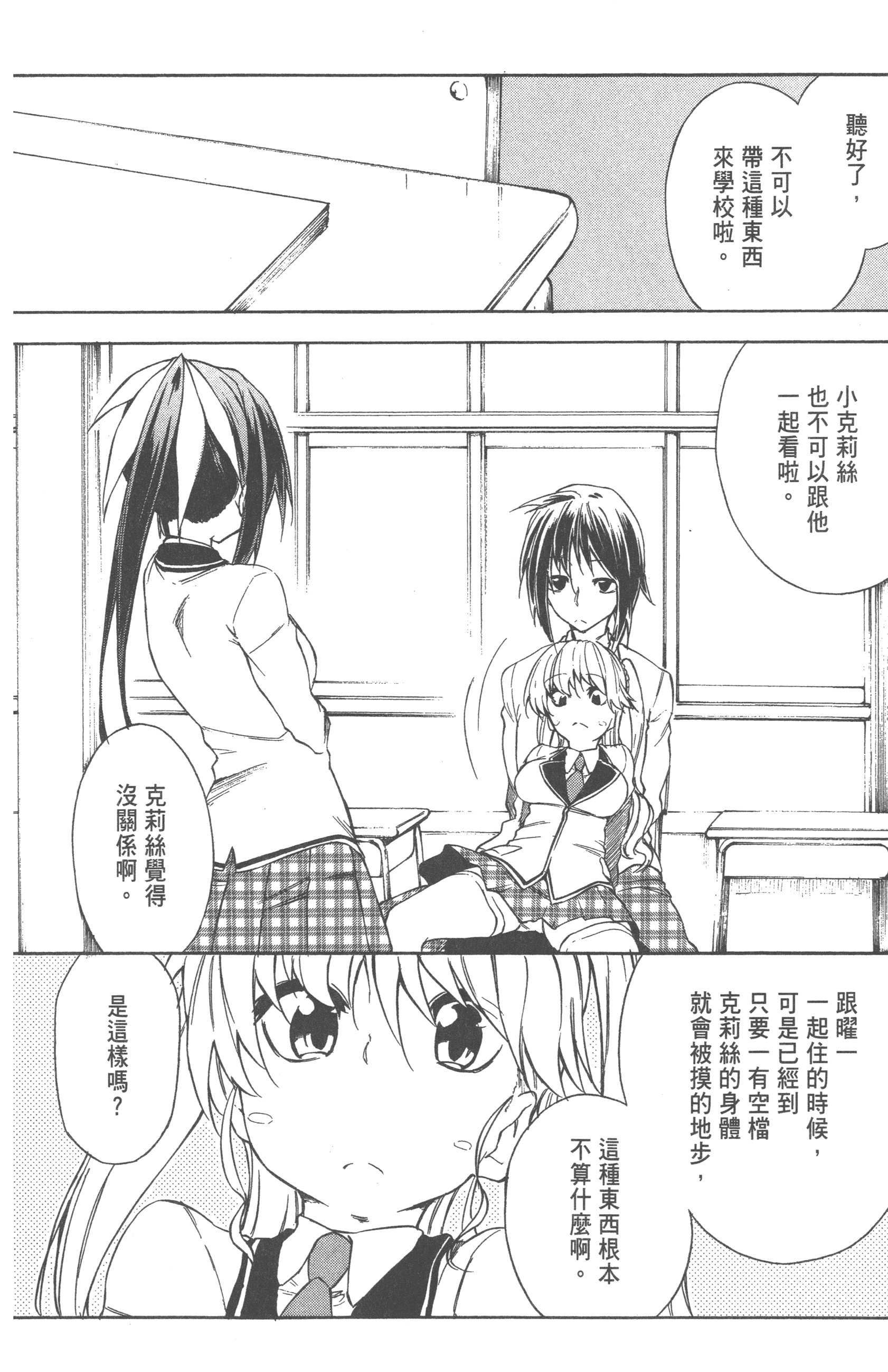 Page 106