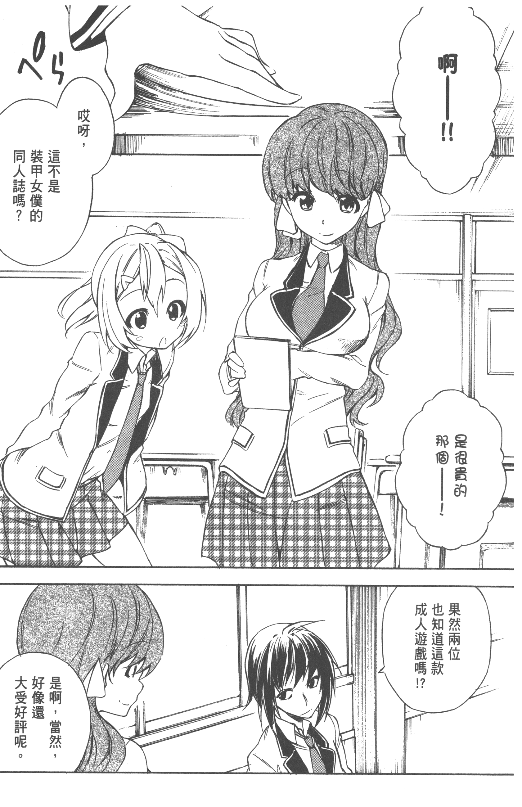 Page 111