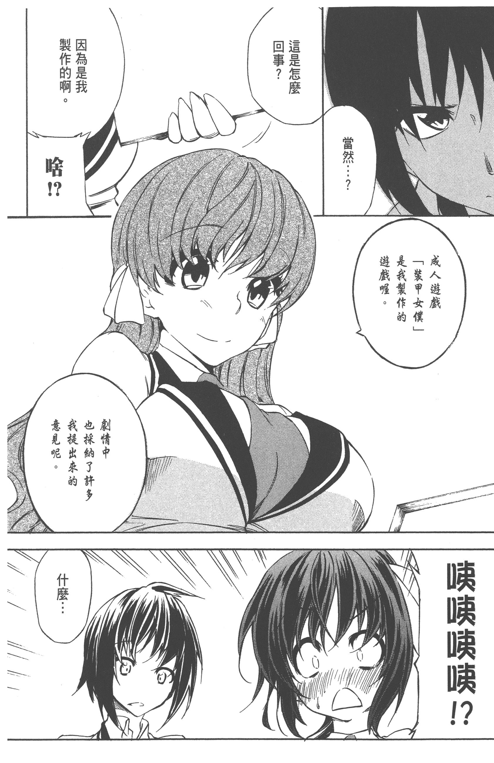 Page 112