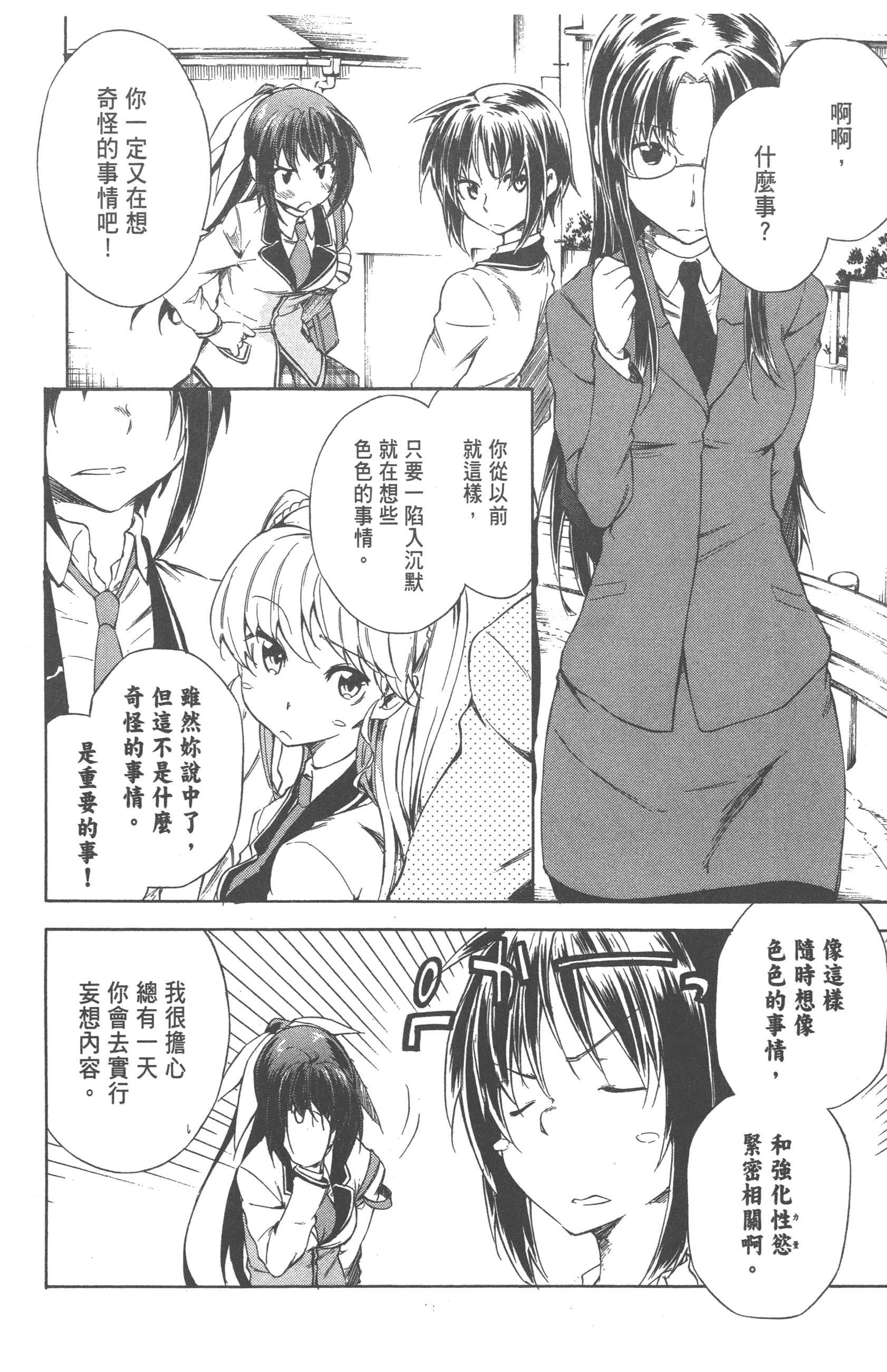 Page 142