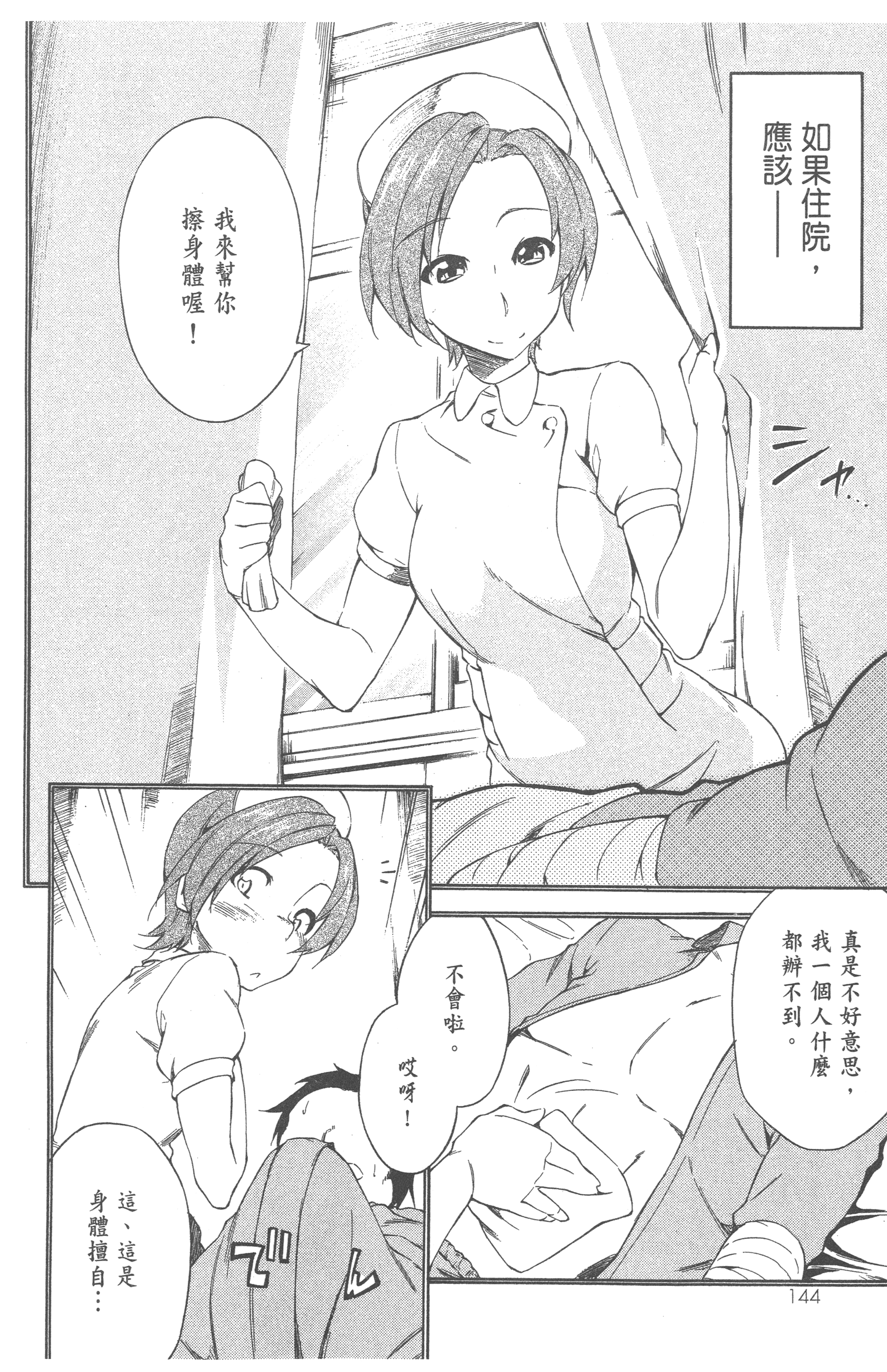 Page 148