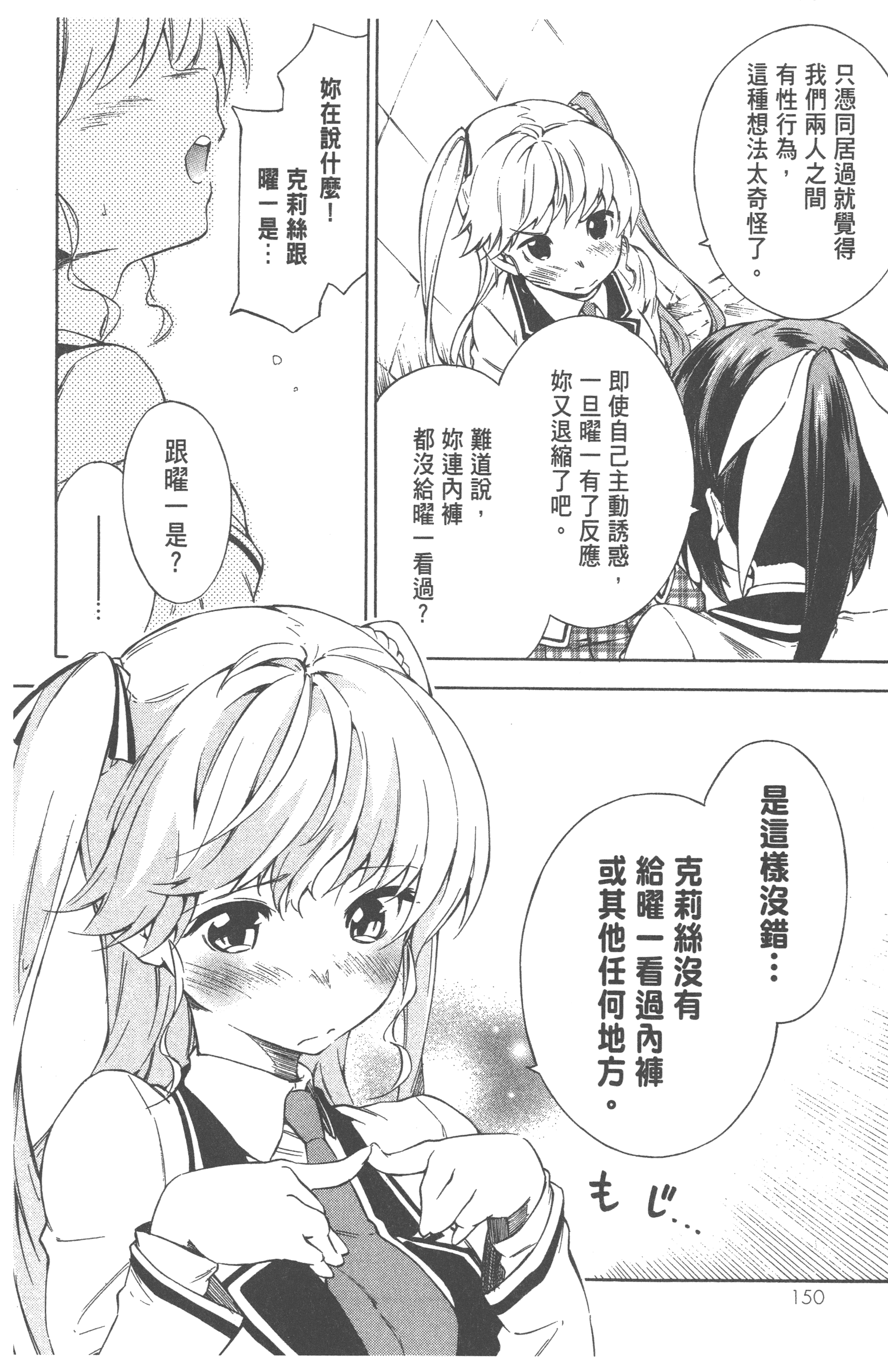 Page 154