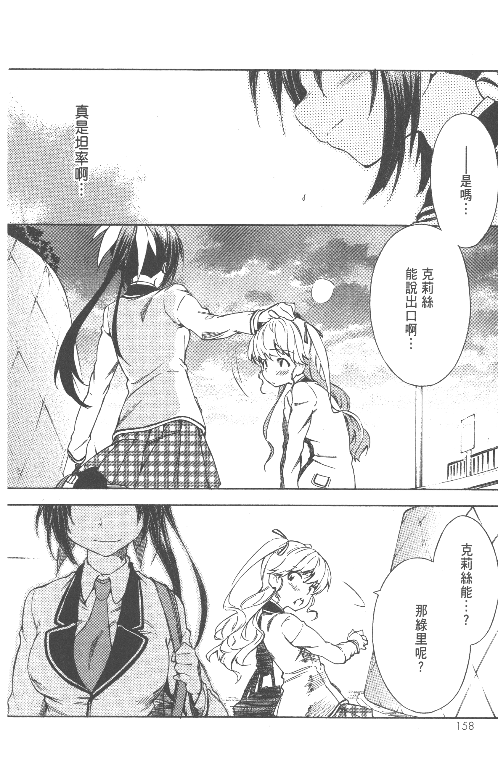 Page 162