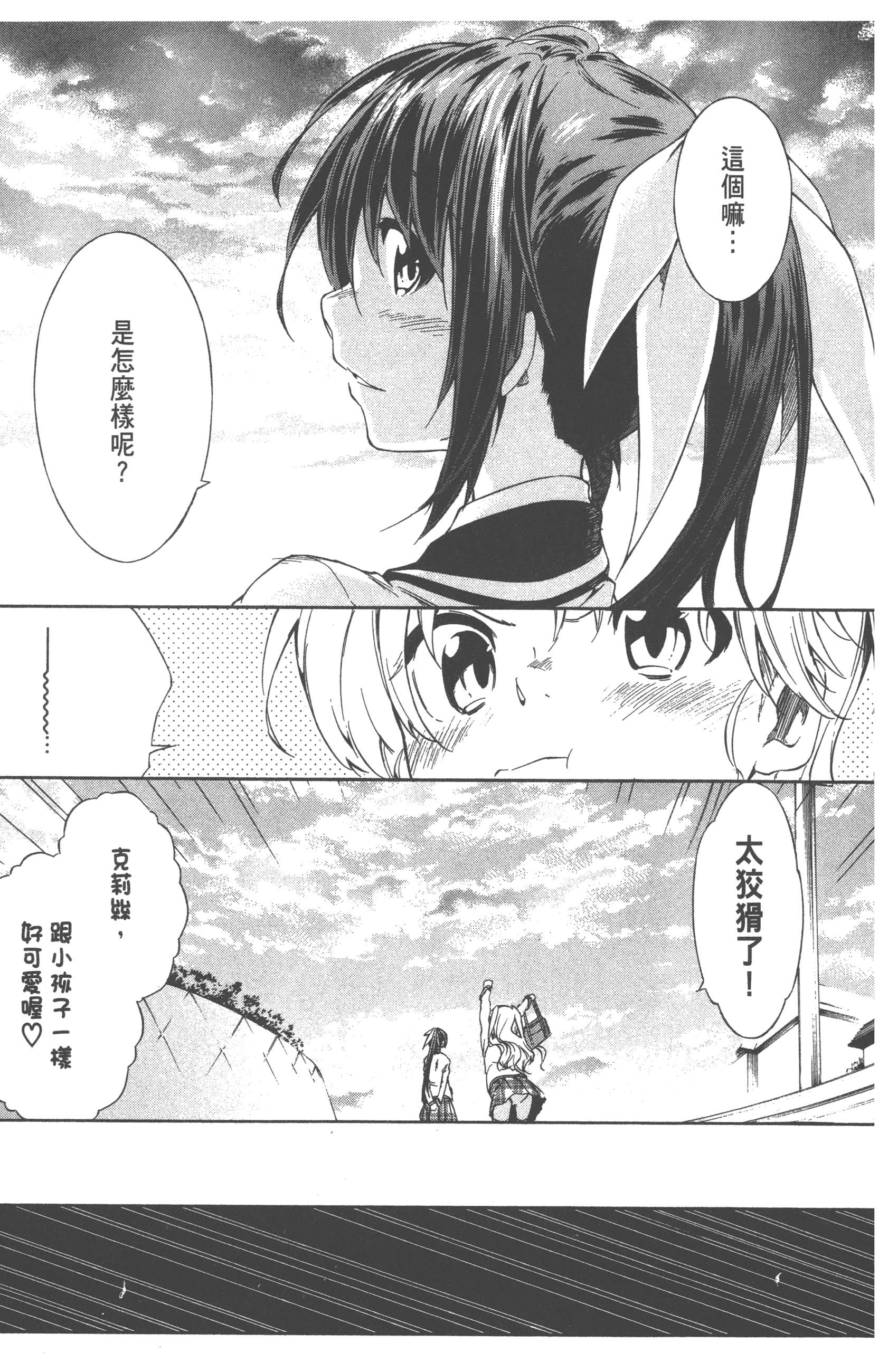 Page 163