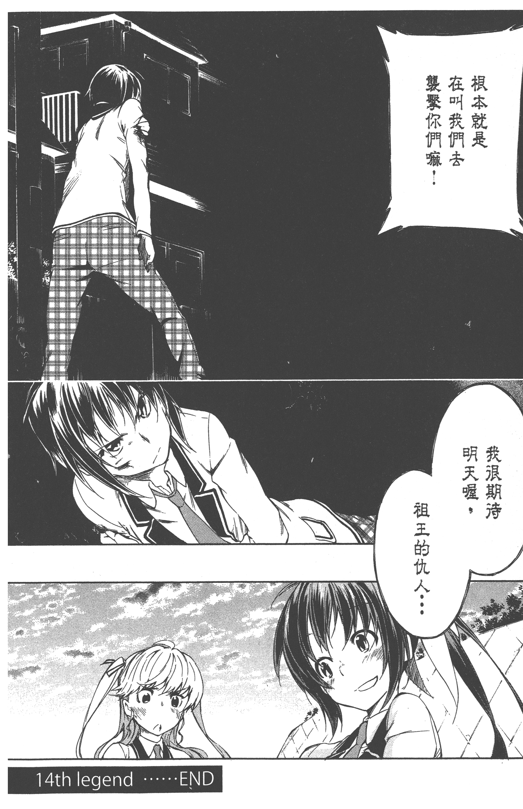 Page 166