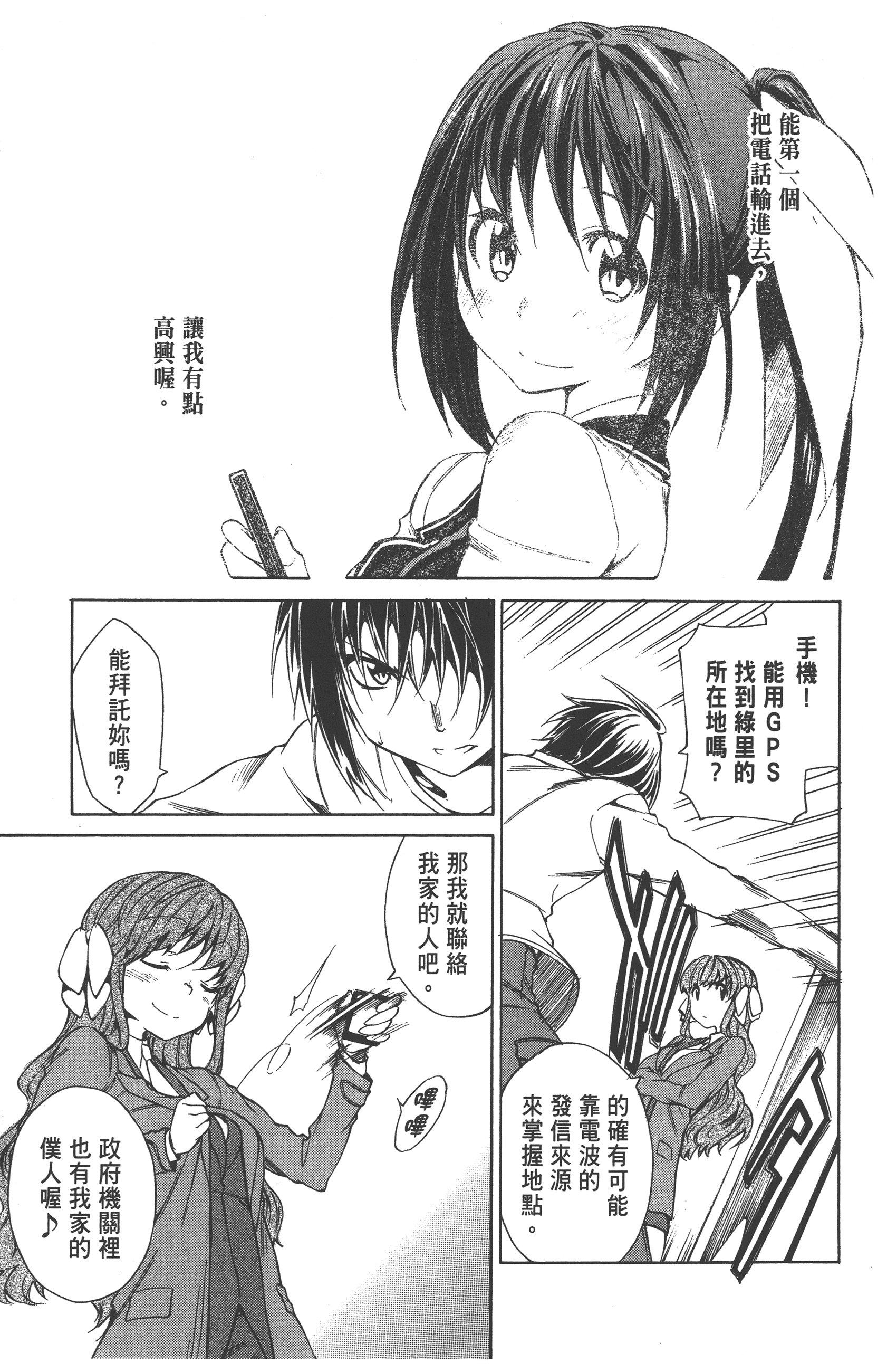 Page 75