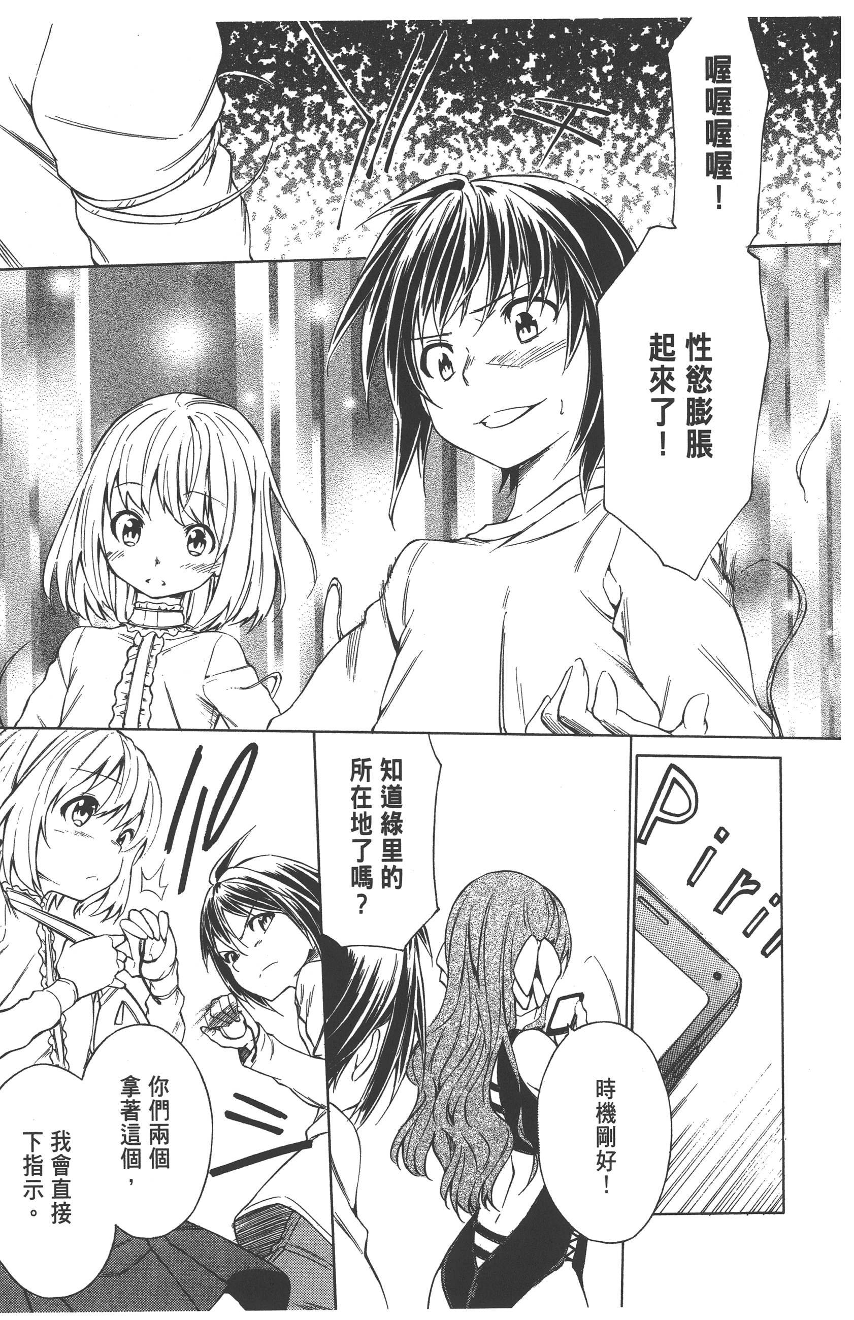 Page 91