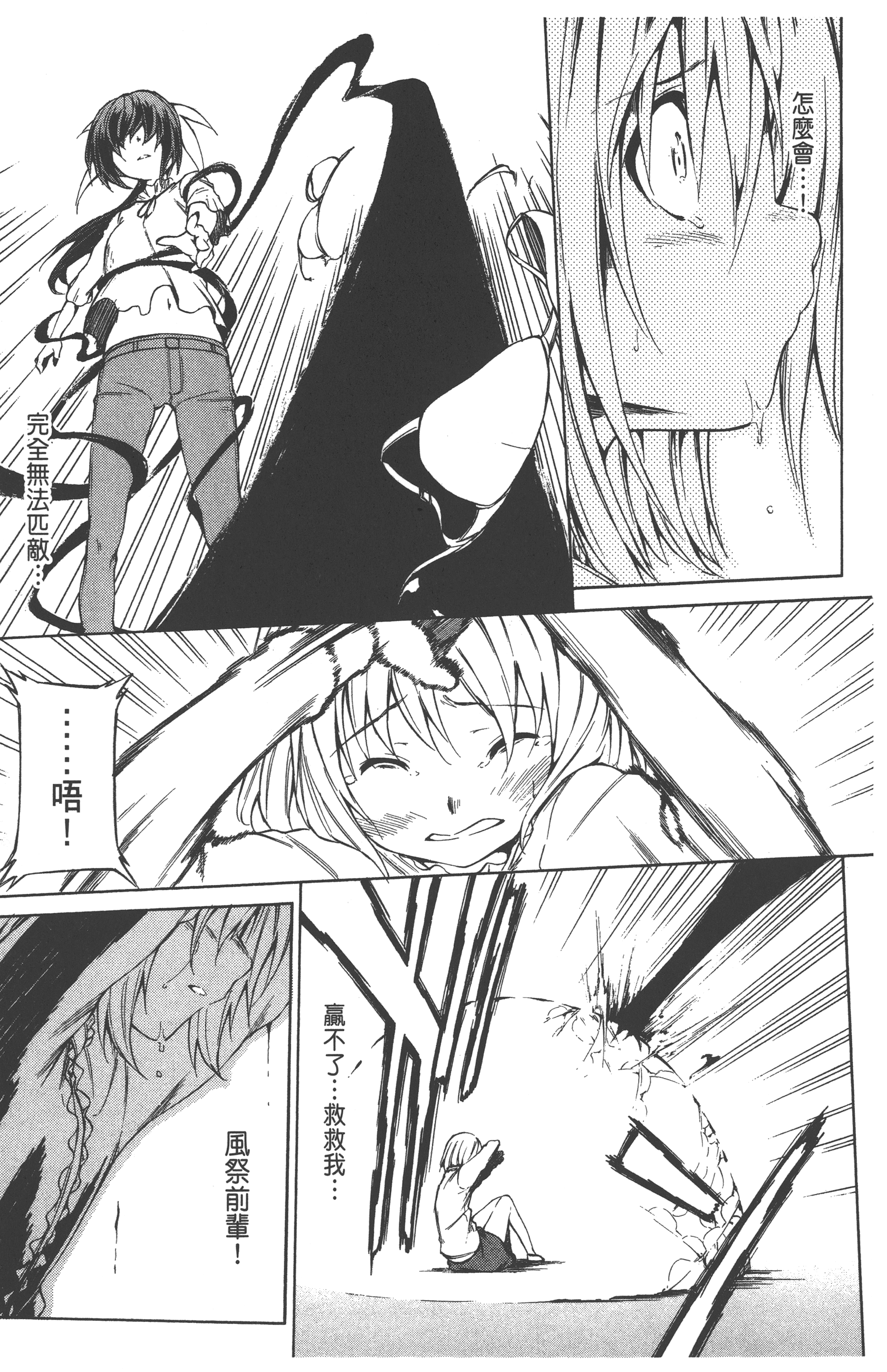 Page 97