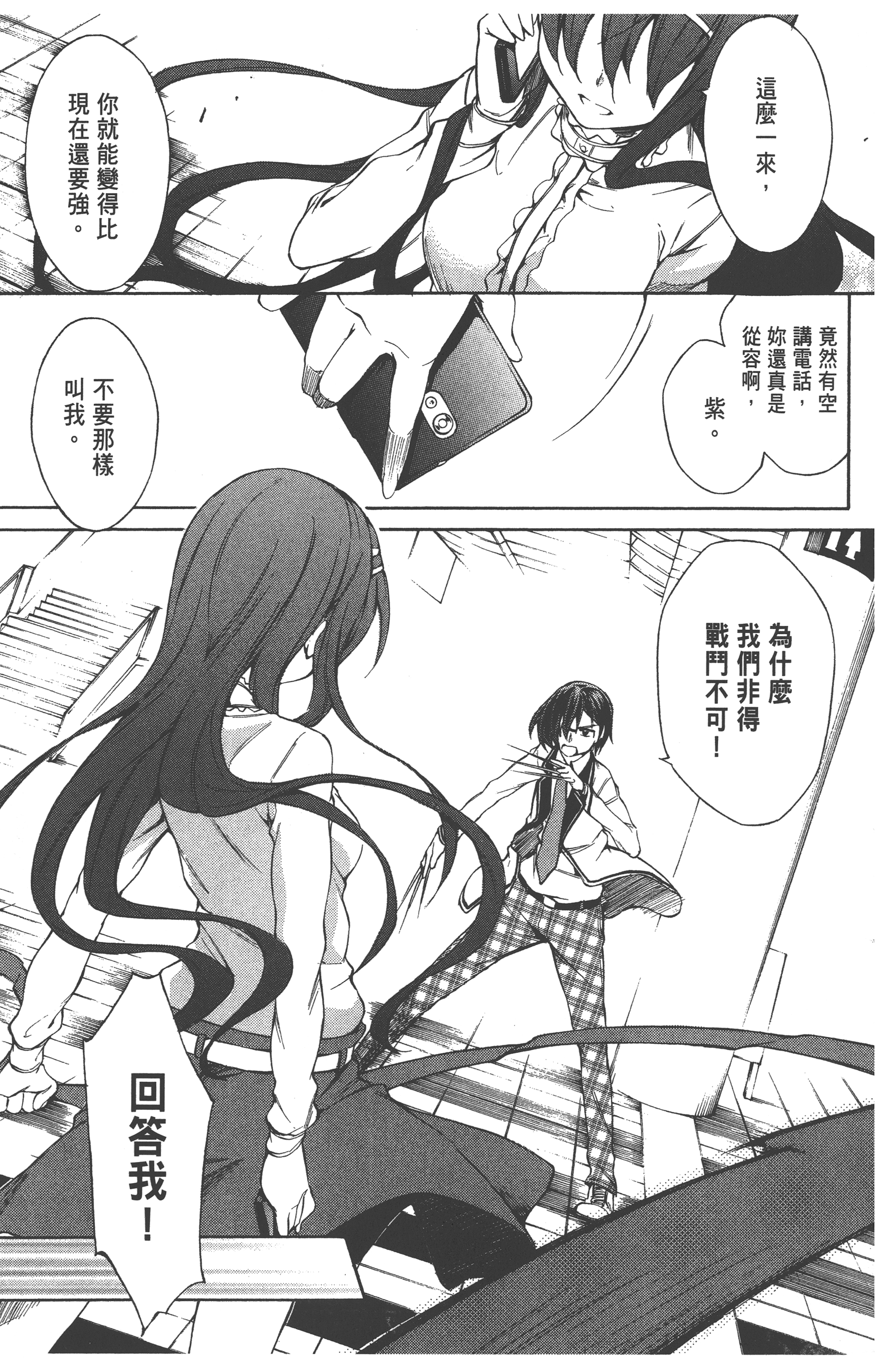 Page 103