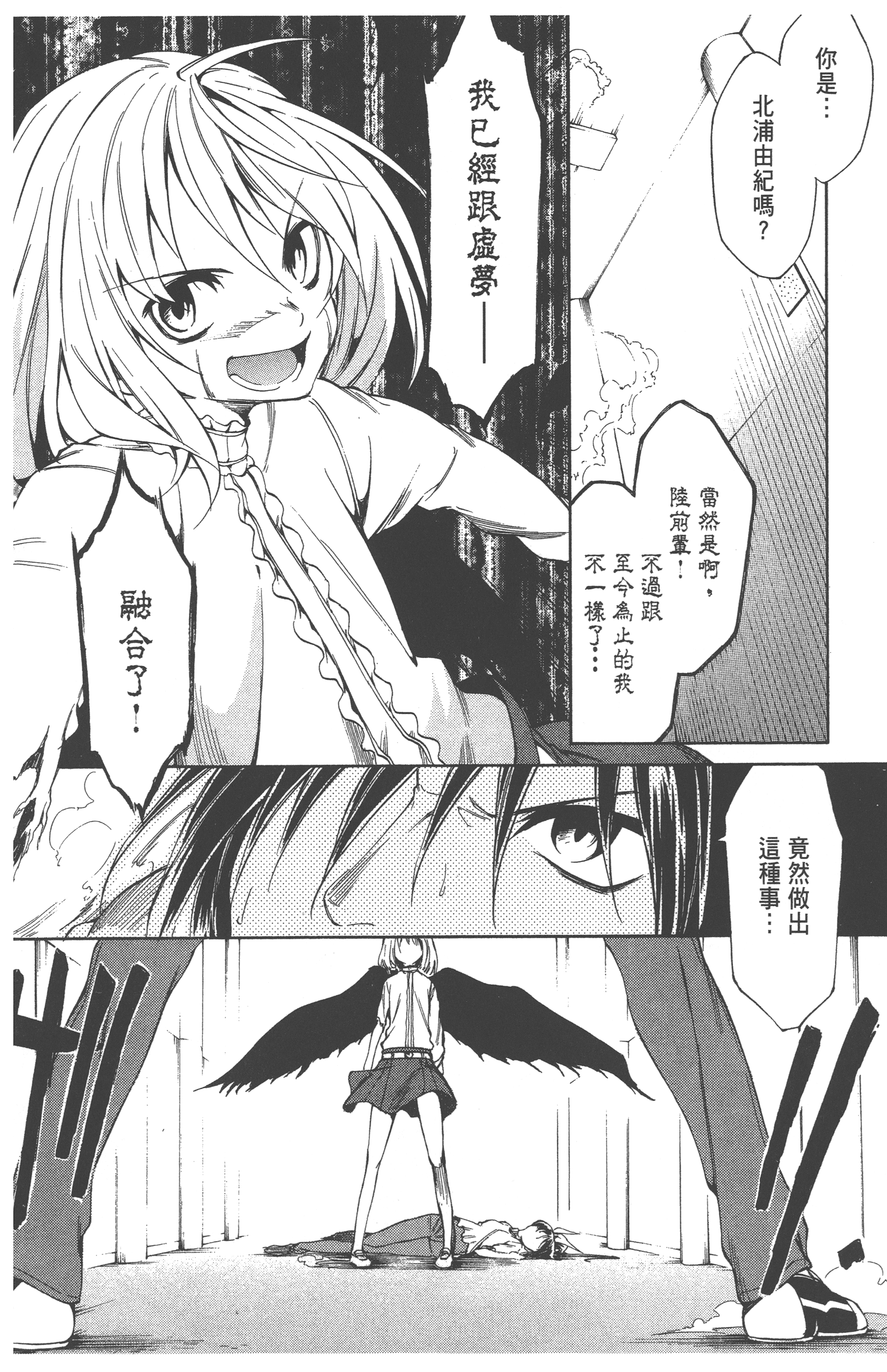 Page 104