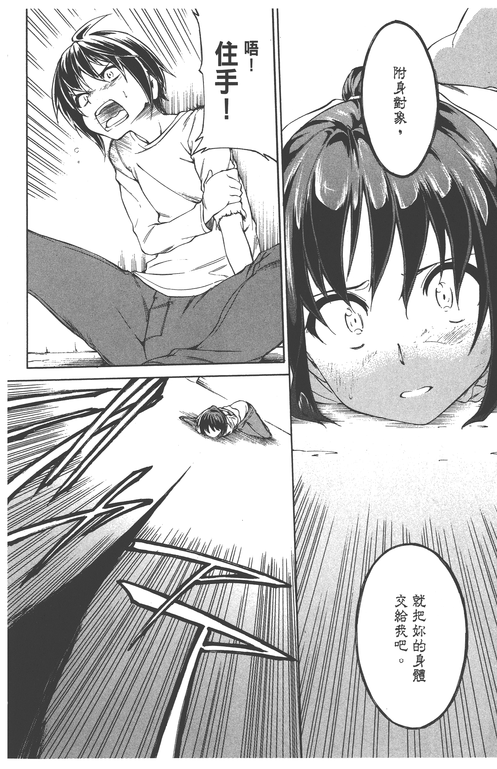 Page 142