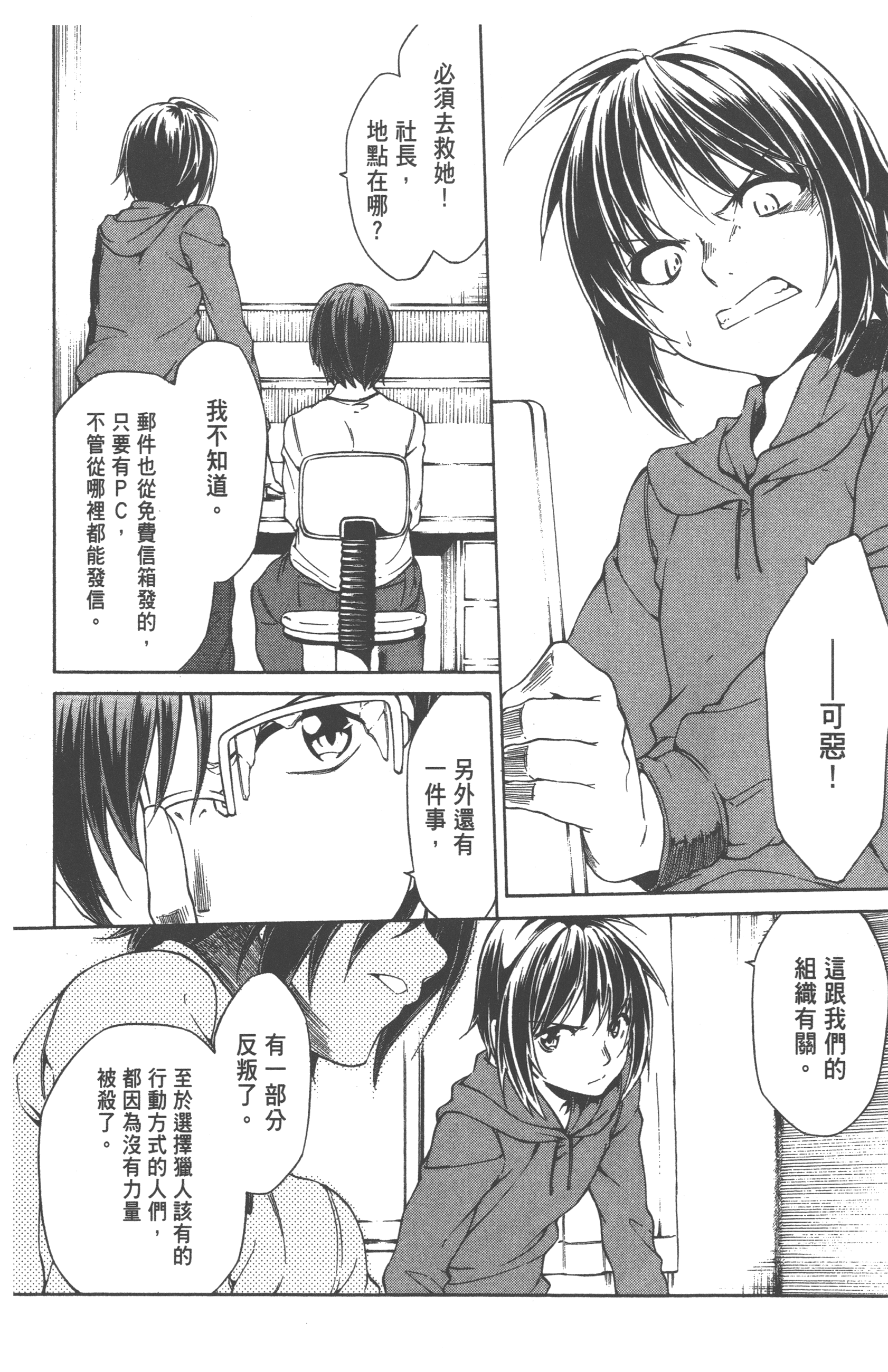 Page 52