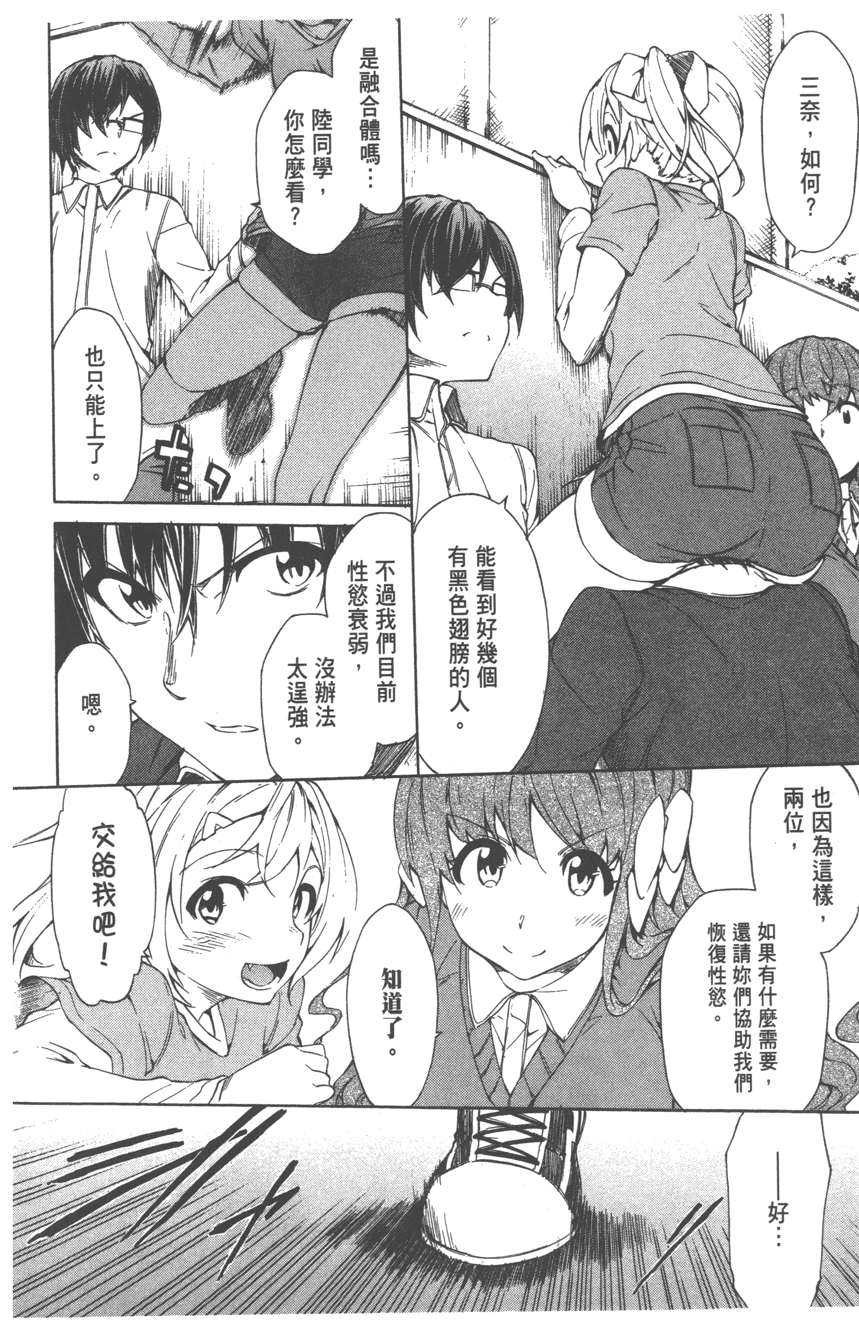 Page 76