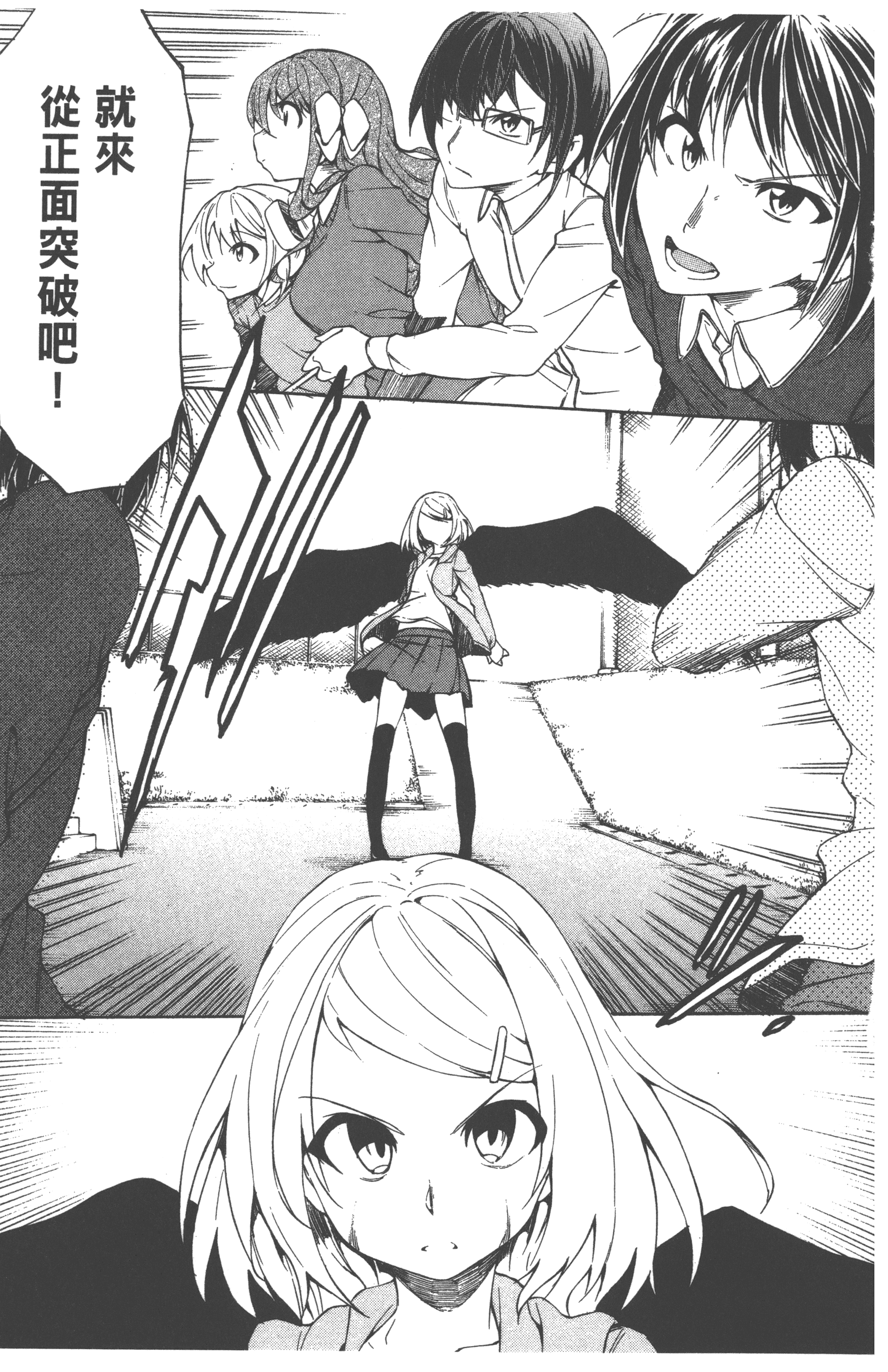 Page 77