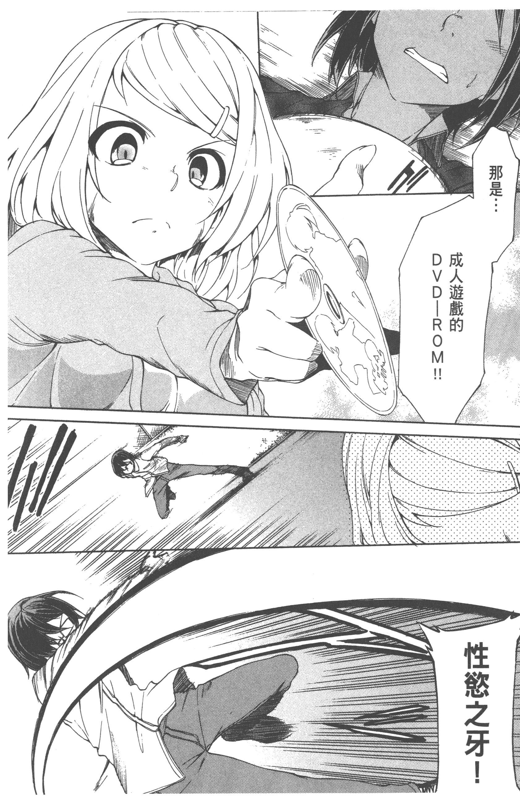 Page 80